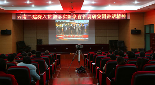 我自豪我是一名建工人——公司干部職工掀起學(xué)習(xí)省長(zhǎng)陳豪到集團(tuán)調(diào)研時(shí)講話(huà)精神熱潮