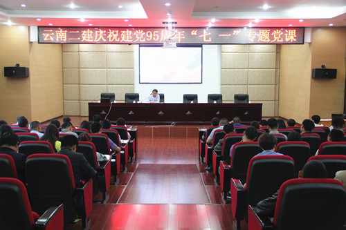 倪燦華、黃開柱為公司黨員干部職工講黨課