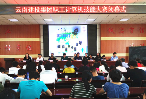 公司選手在集團(tuán)職工計算機(jī)技能大賽中獲佳績