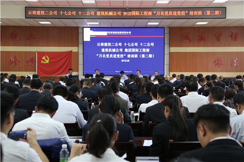 確保每個(gè)黨員都不掉隊(duì)—公司舉辦第二期“萬名黨員進(jìn)黨?！迸嘤?xùn)活動(dòng)