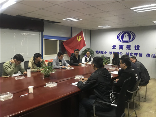 第七直管部黨支部保山項目黨小組開展主題活動