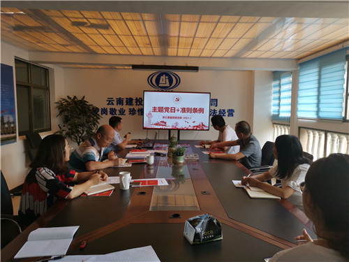 第五直管部黨支部嚴格落實黨內組織生活制度