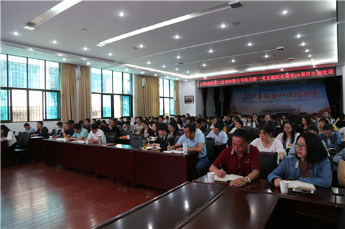 公司機關第一、第二黨支部聯(lián)合開展紀念建黨98周年主題黨日活動