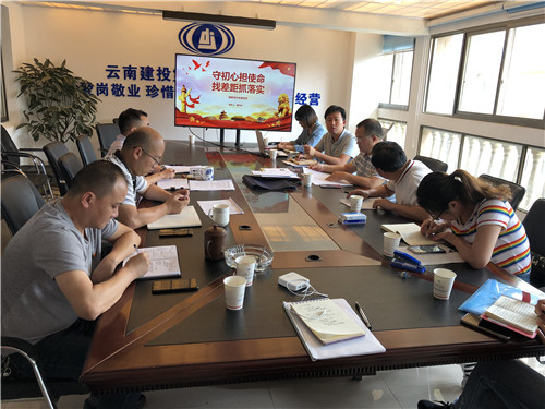 “不忘初心、牢記使命”主題教育—公司領(lǐng)導(dǎo)為第五直管部上黨課并開展調(diào)研座談