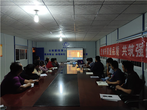 “不忘初心、牢記使命”主題教育—第九直管部黨支部在大理水岸華府項(xiàng)目開展黨課學(xué)習(xí)