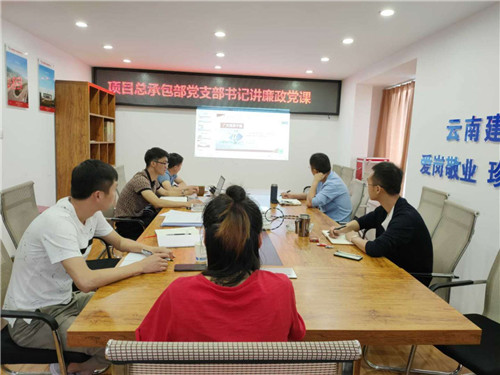 學(xué)黨史 講廉潔—項(xiàng)目總承包部黨支部書記講黨課