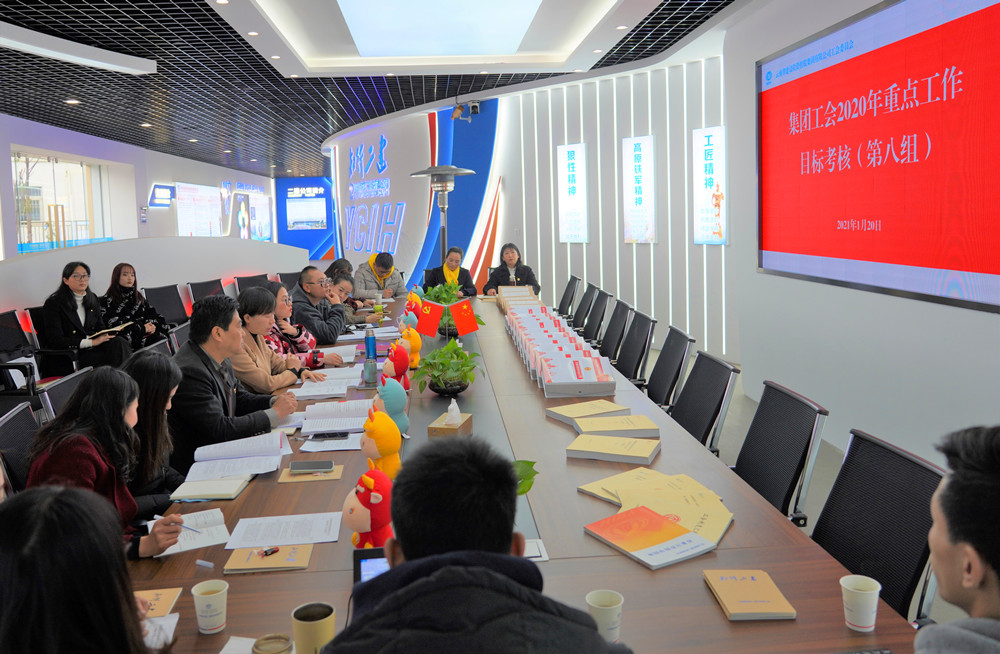 【工會之聲】互檢互查 取長補短——公司工會組織開展2020年集團工會重點工作互檢互查考核會