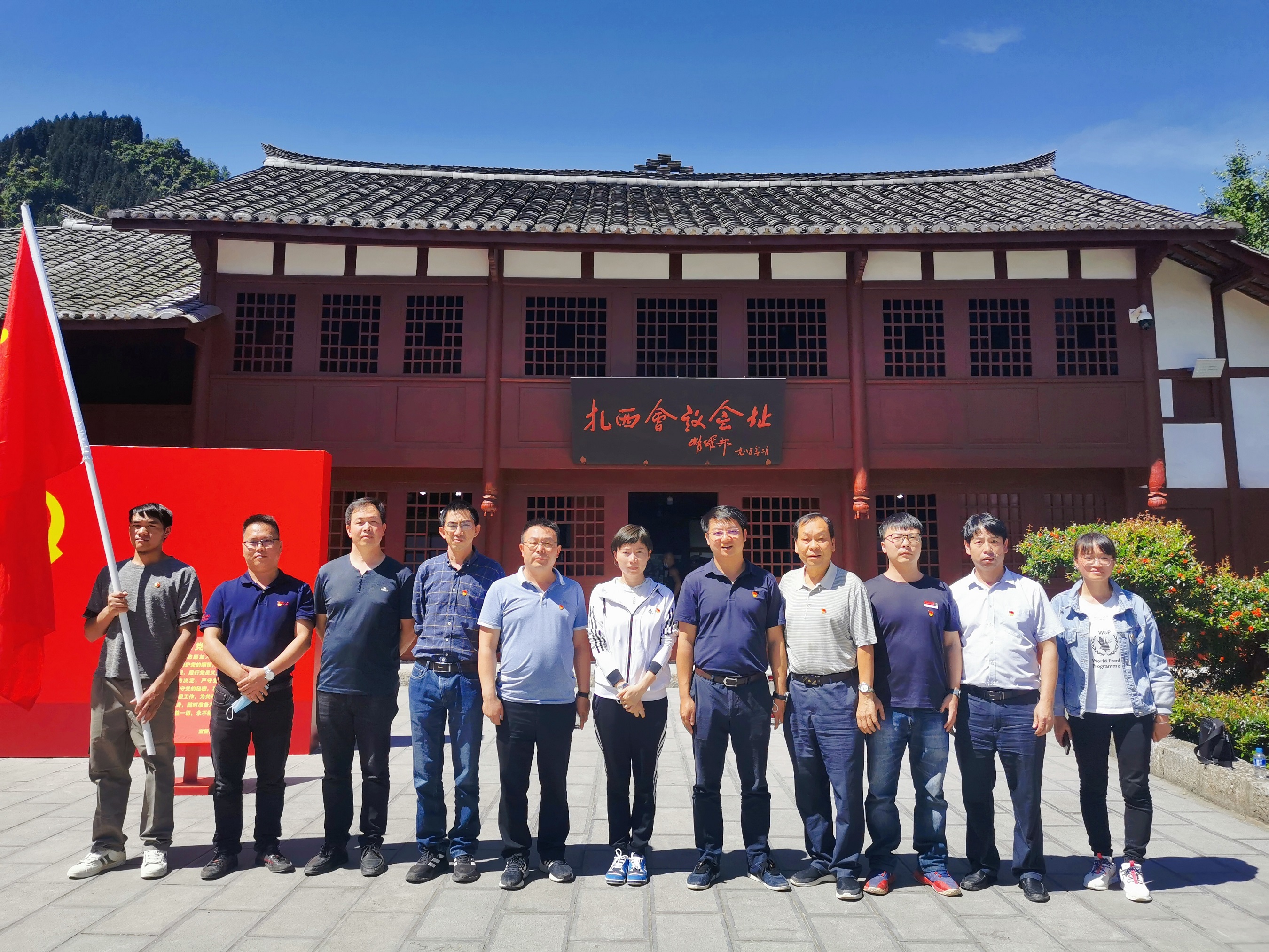 【學史悟思】萬向遵一行到威信縣扎西會議紀念館等紅色景點參觀學習