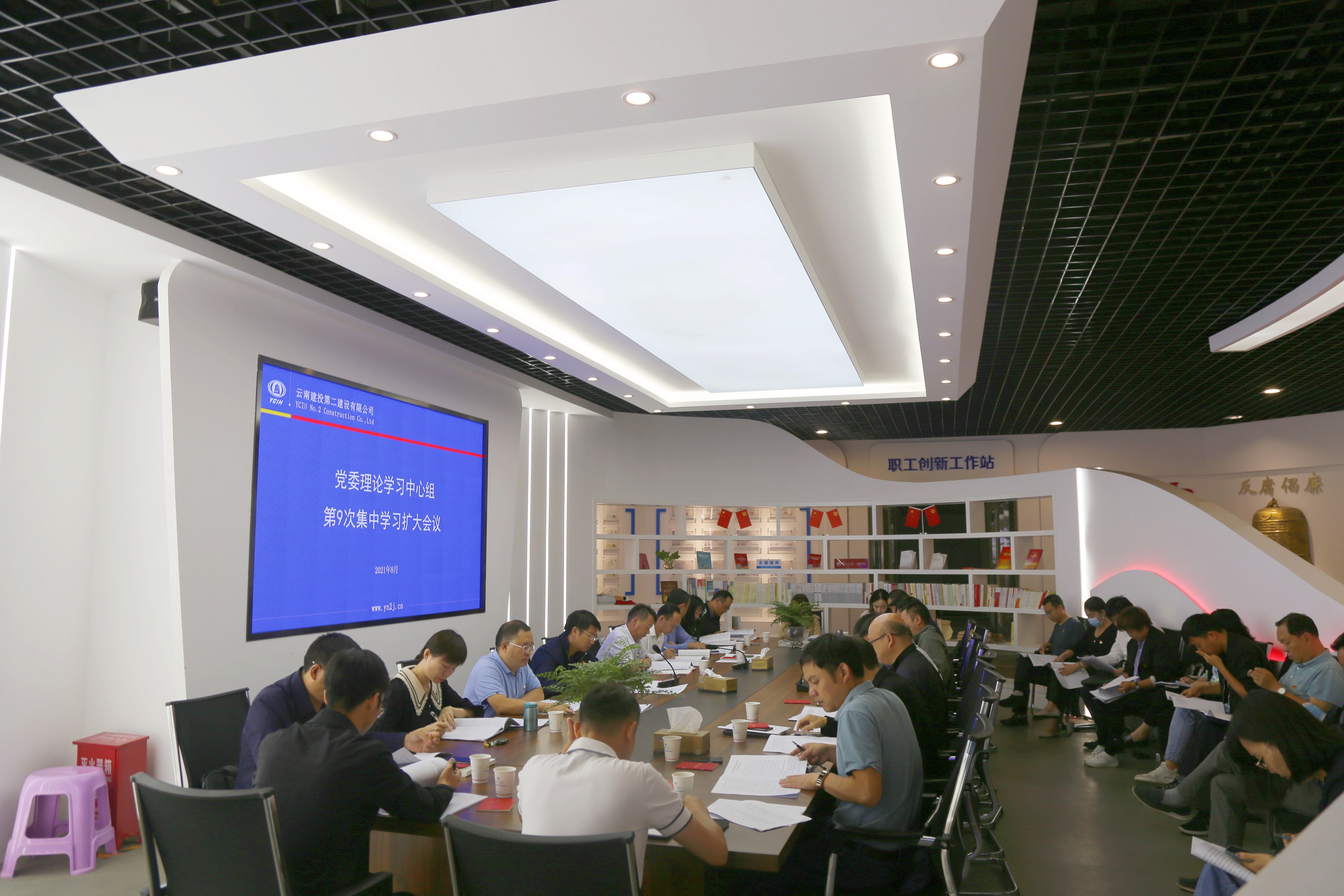 【公司要聞】公司黨委召開2021年理論中心組第9次集中學(xué)習(xí)擴(kuò)大會(huì)議