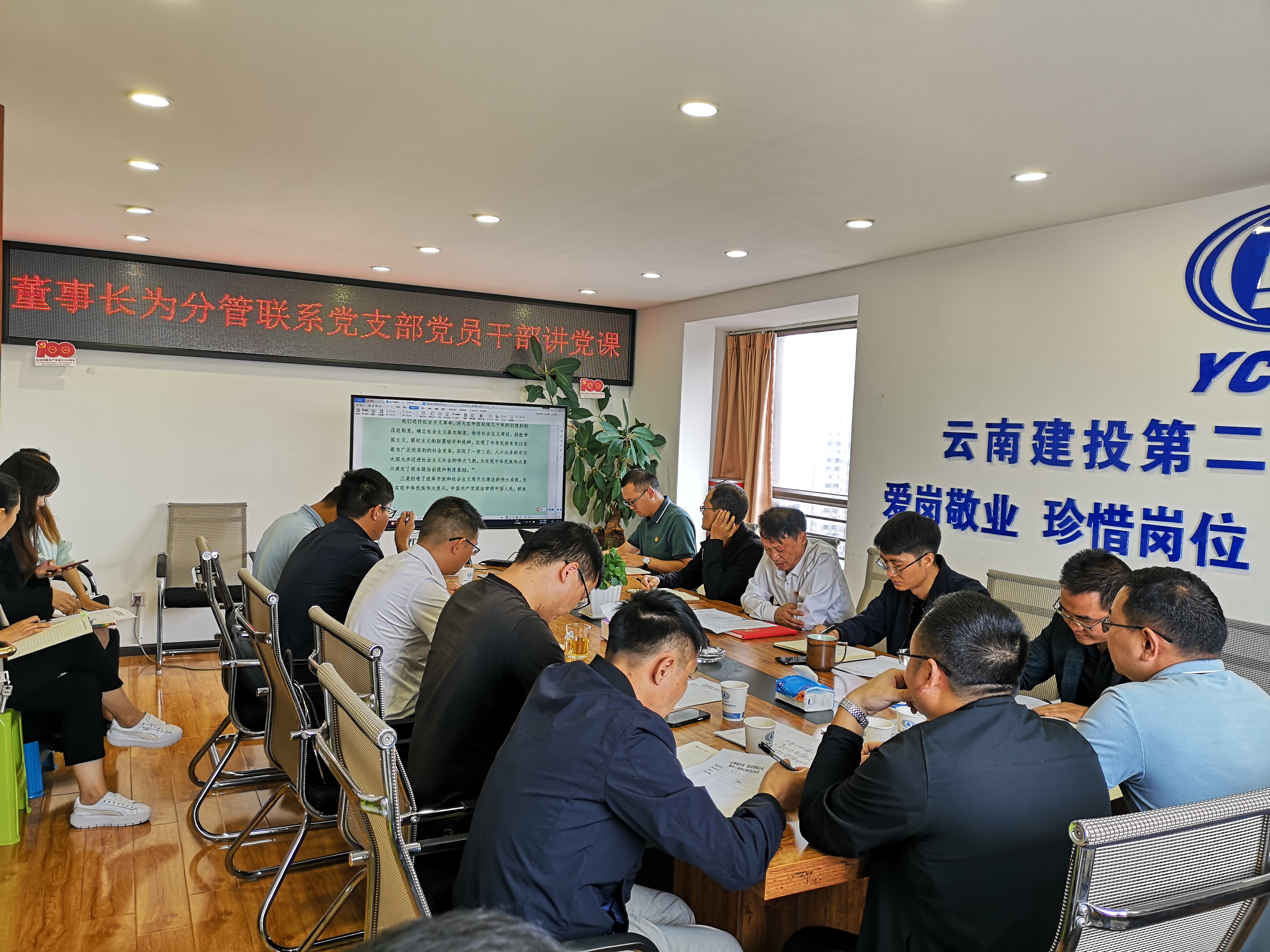 【黨課開講啦】學(xué)史明理強(qiáng)思想 立足崗位勇?lián)?dāng)——陳定華為分管聯(lián)系黨支部黨員干部職工講黨課