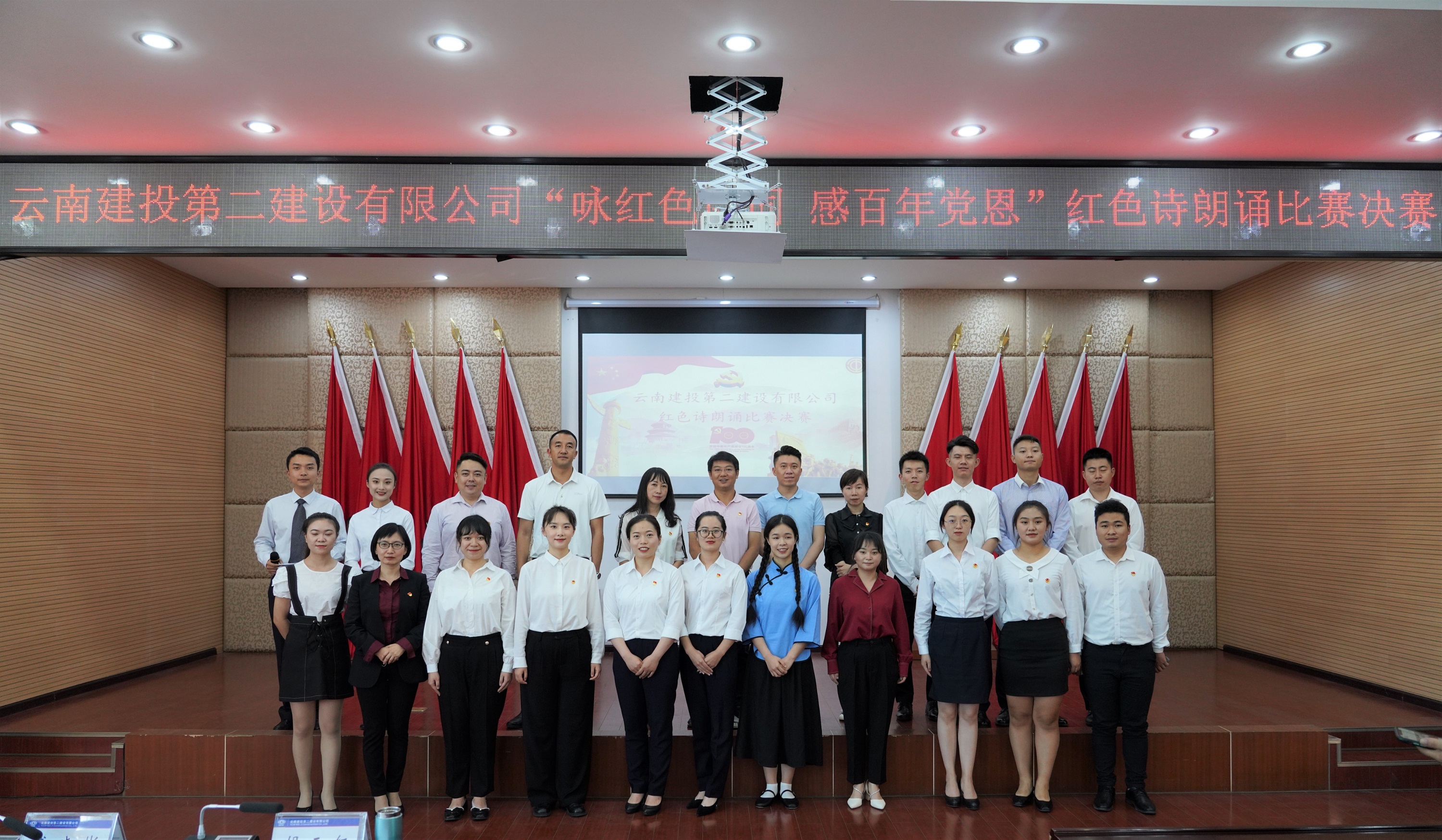 【公司要聞】公司“詠紅色詩詞 感百年黨恩”主題紅色詩朗誦比賽圓滿結(jié)束