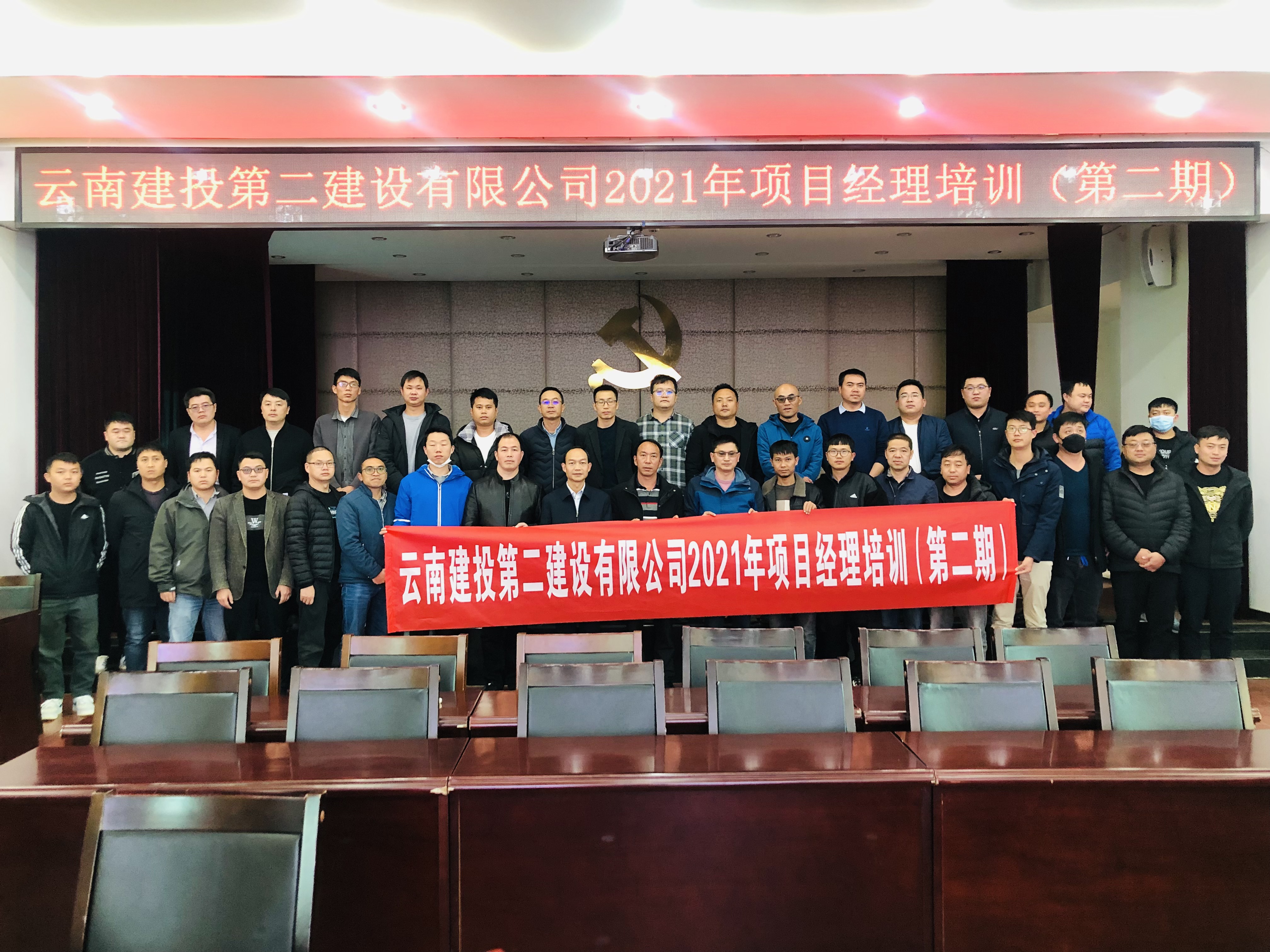 【公司動態(tài)】公司2021年項目經(jīng)理培訓(xùn)（第二期）圓滿結(jié)束