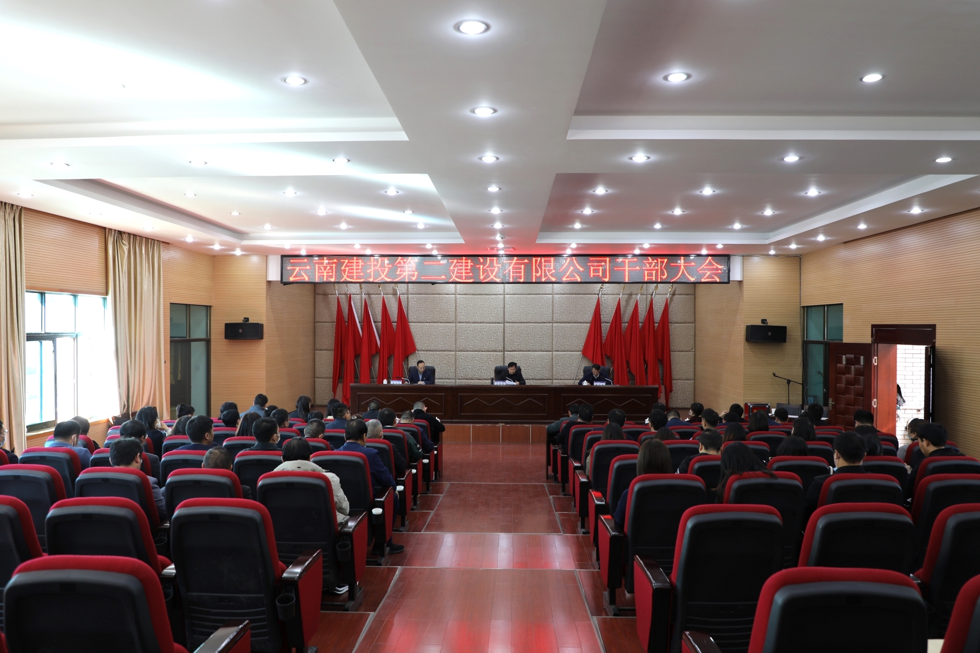 【公司要聞】公司召開干部大會