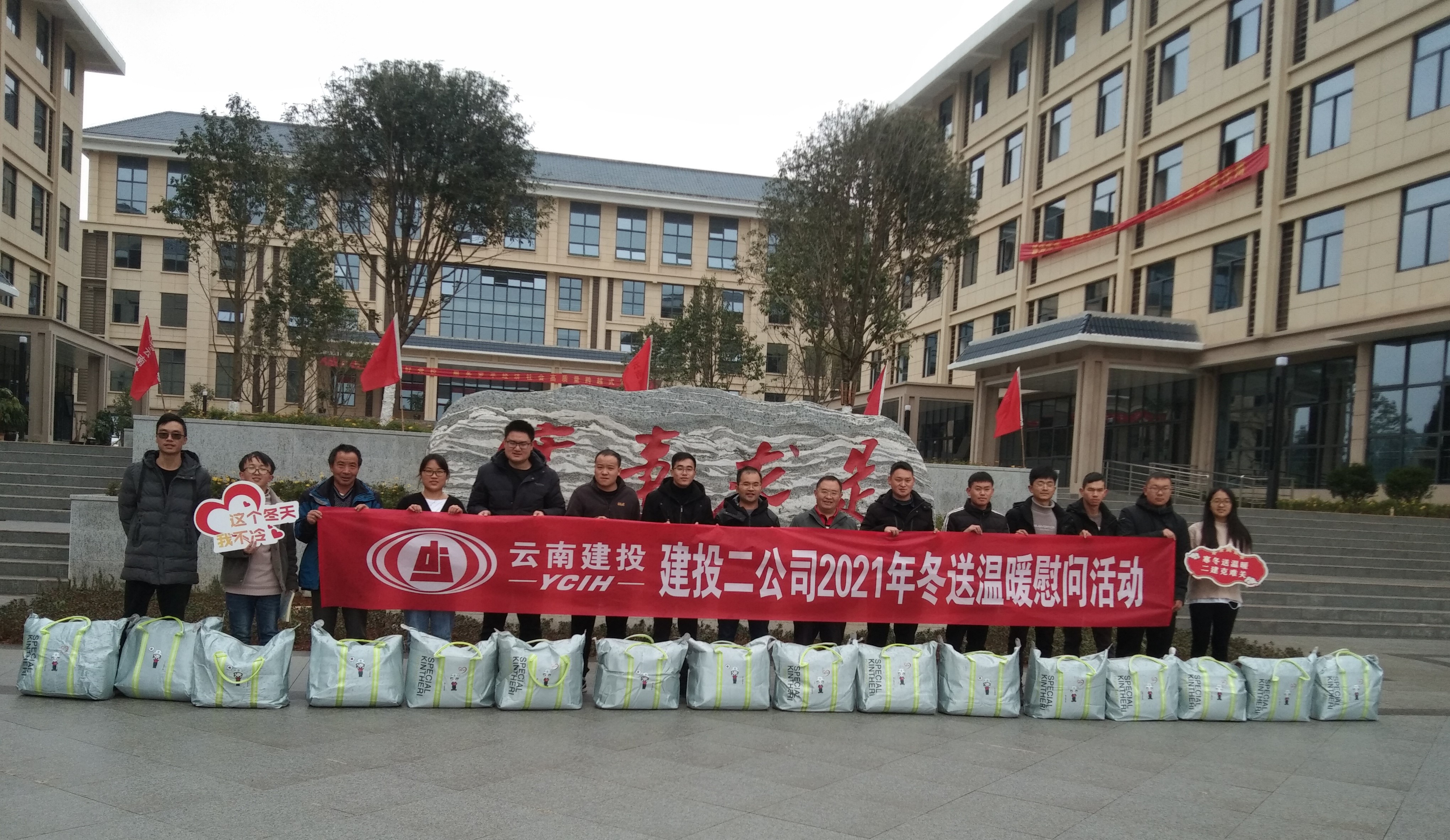 【我為群眾辦實(shí)事】公司領(lǐng)導(dǎo)到羅平項(xiàng)目部開(kāi)展“送溫暖”慰問(wèn)活動(dòng)