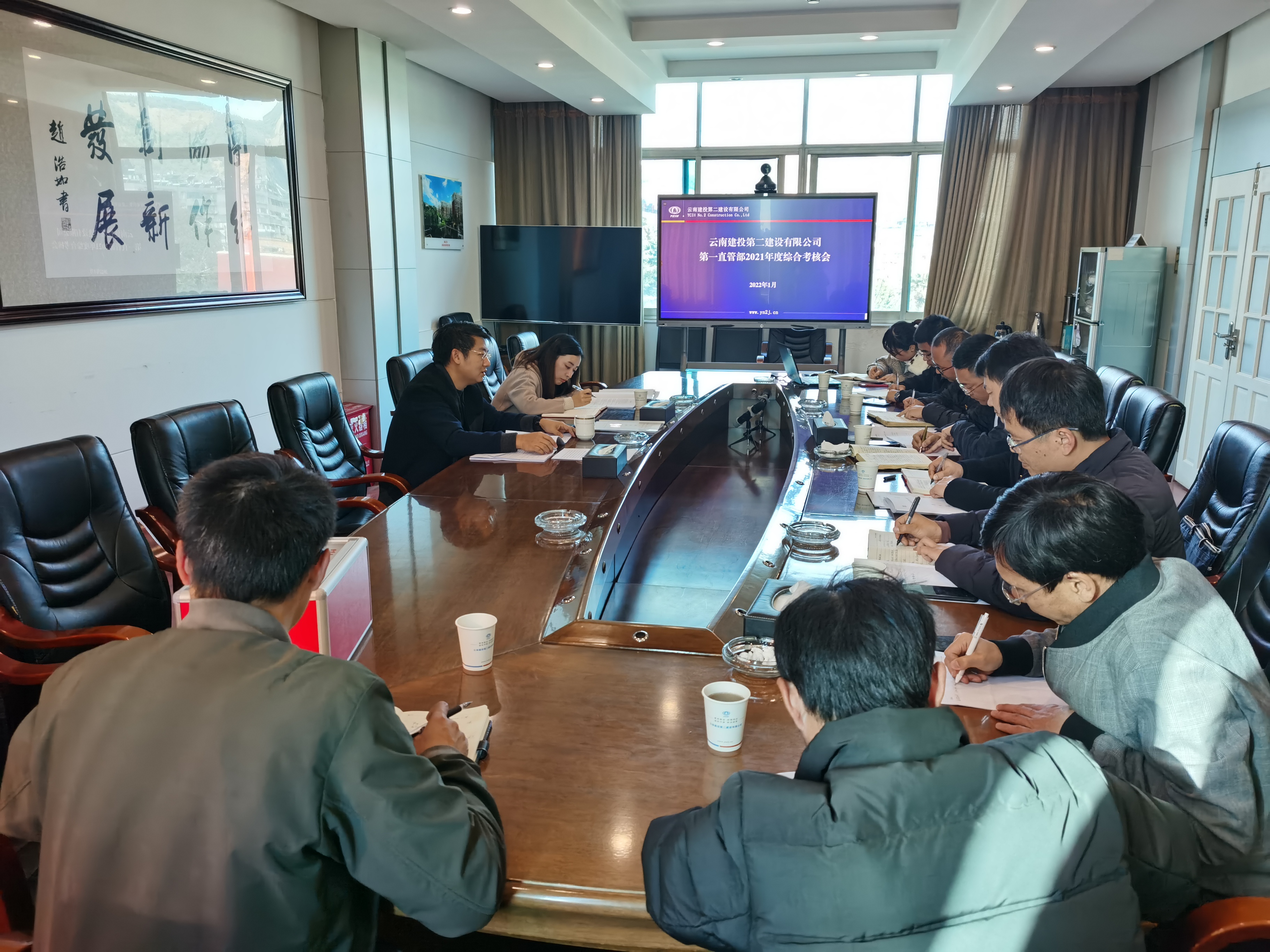 【綜合考核】萬(wàn)向遵出席第一直管部黨支部2021年度綜合考核會(huì)