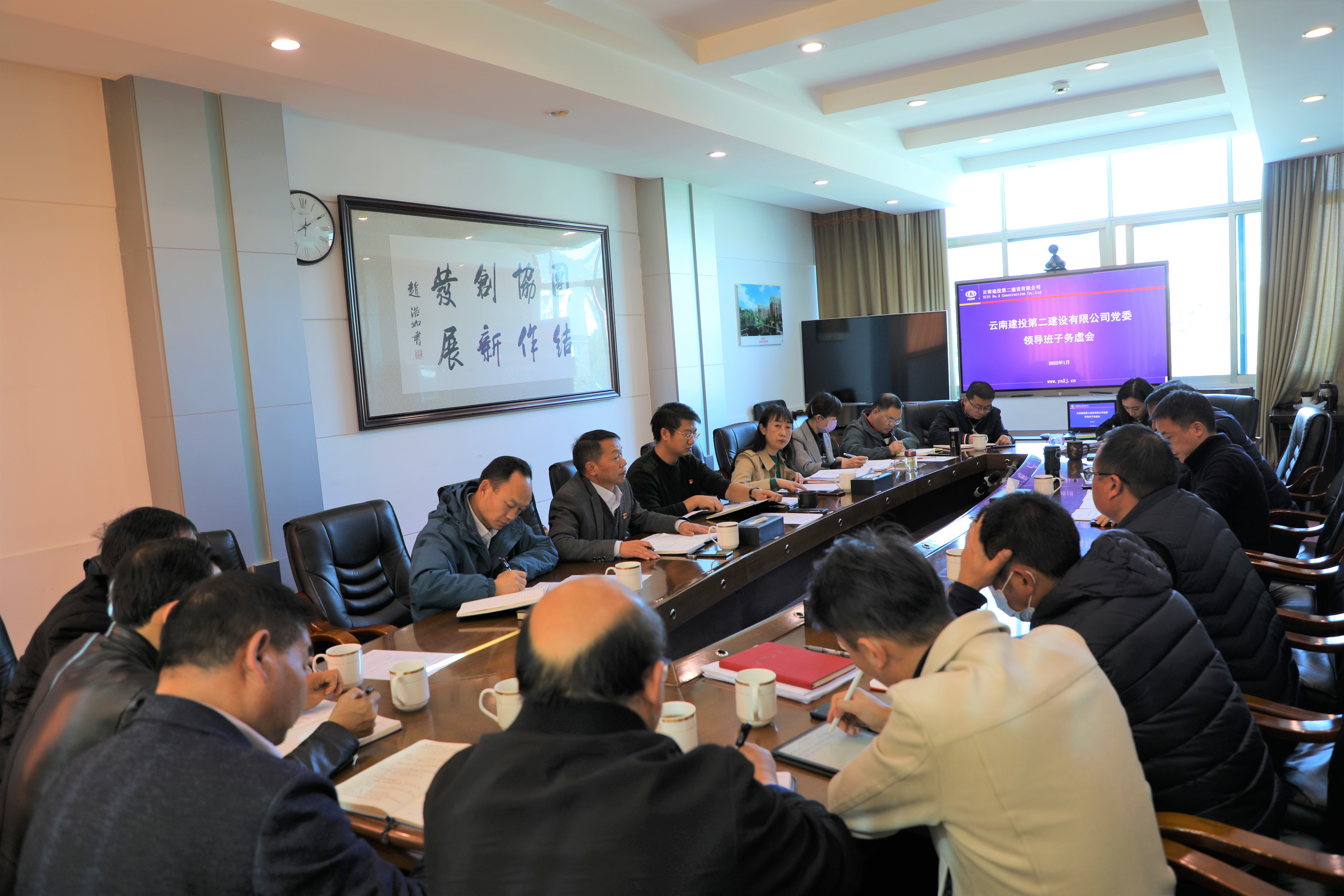 【公司要聞】公司黨委召開(kāi)領(lǐng)導(dǎo)班子務(wù)虛會(huì)