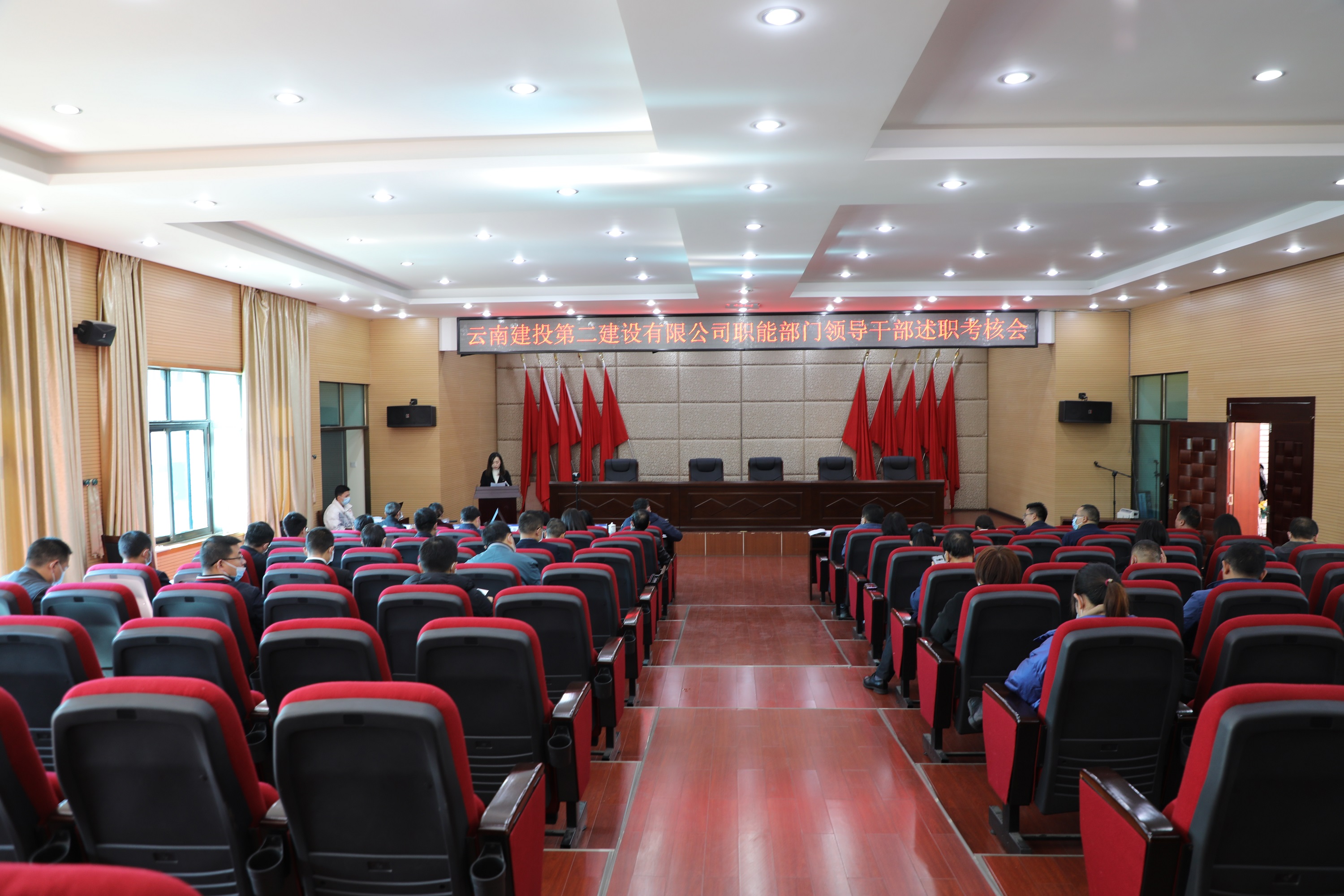 【公司要聞】公司黨委召開(kāi)2021年度職能部門領(lǐng)導(dǎo)干部述職考核會(huì)