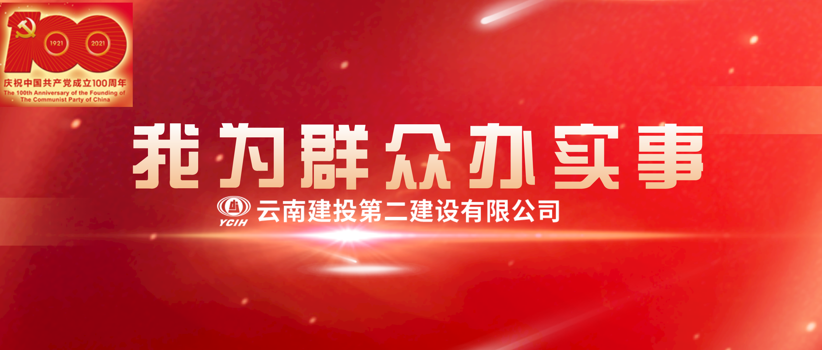【我為群眾辦實事】公司領(lǐng)導(dǎo)調(diào)研盤龍區(qū)農(nóng)村供水保障項目