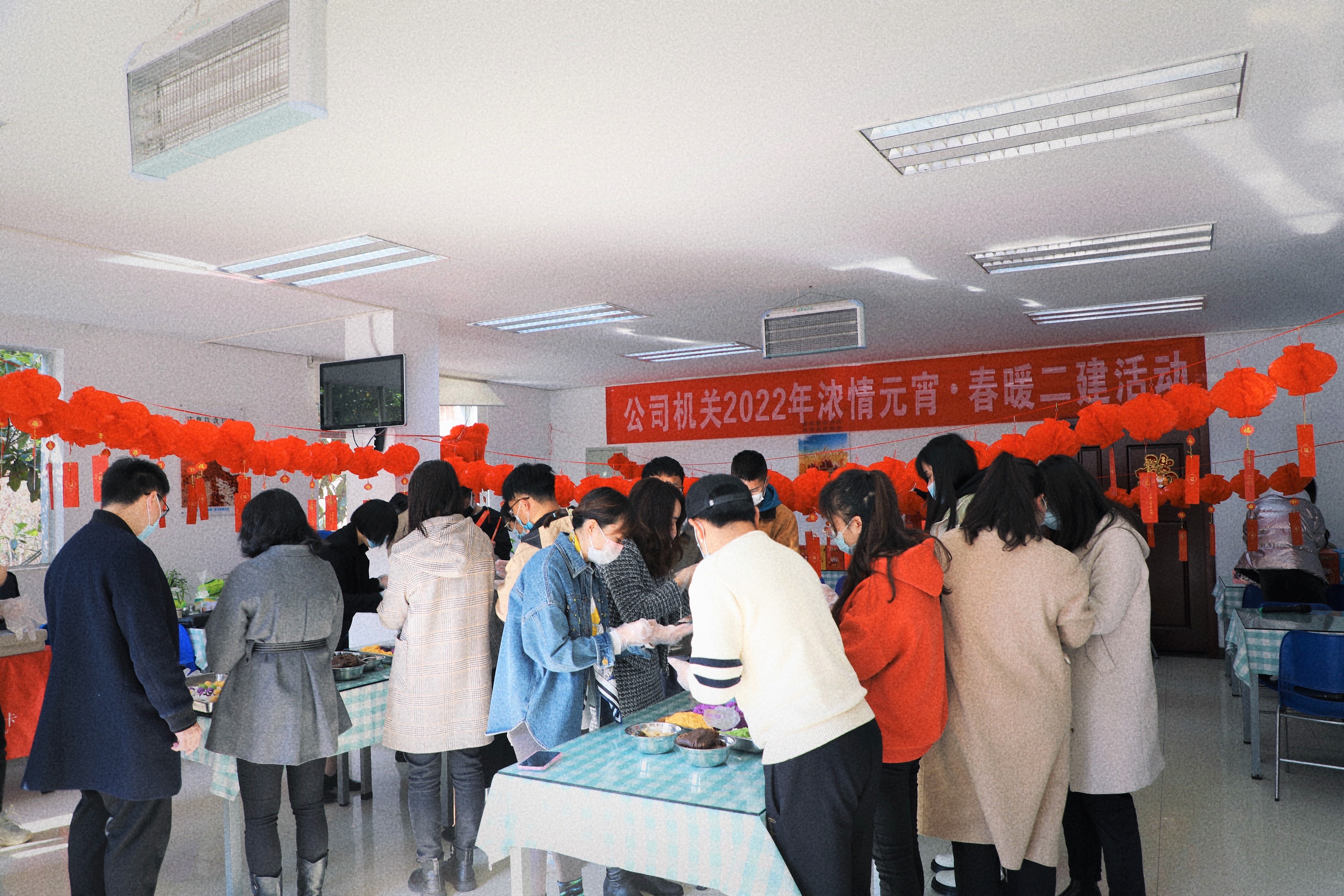 濃情元宵·春暖二建——公司機關(guān)開展歡慶元宵節(jié)活動