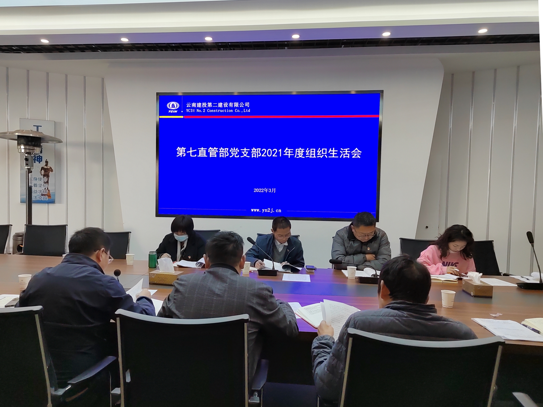 【組織生活會】公司領(lǐng)導(dǎo)督導(dǎo)第七直管部黨支部2021年度組織生活會