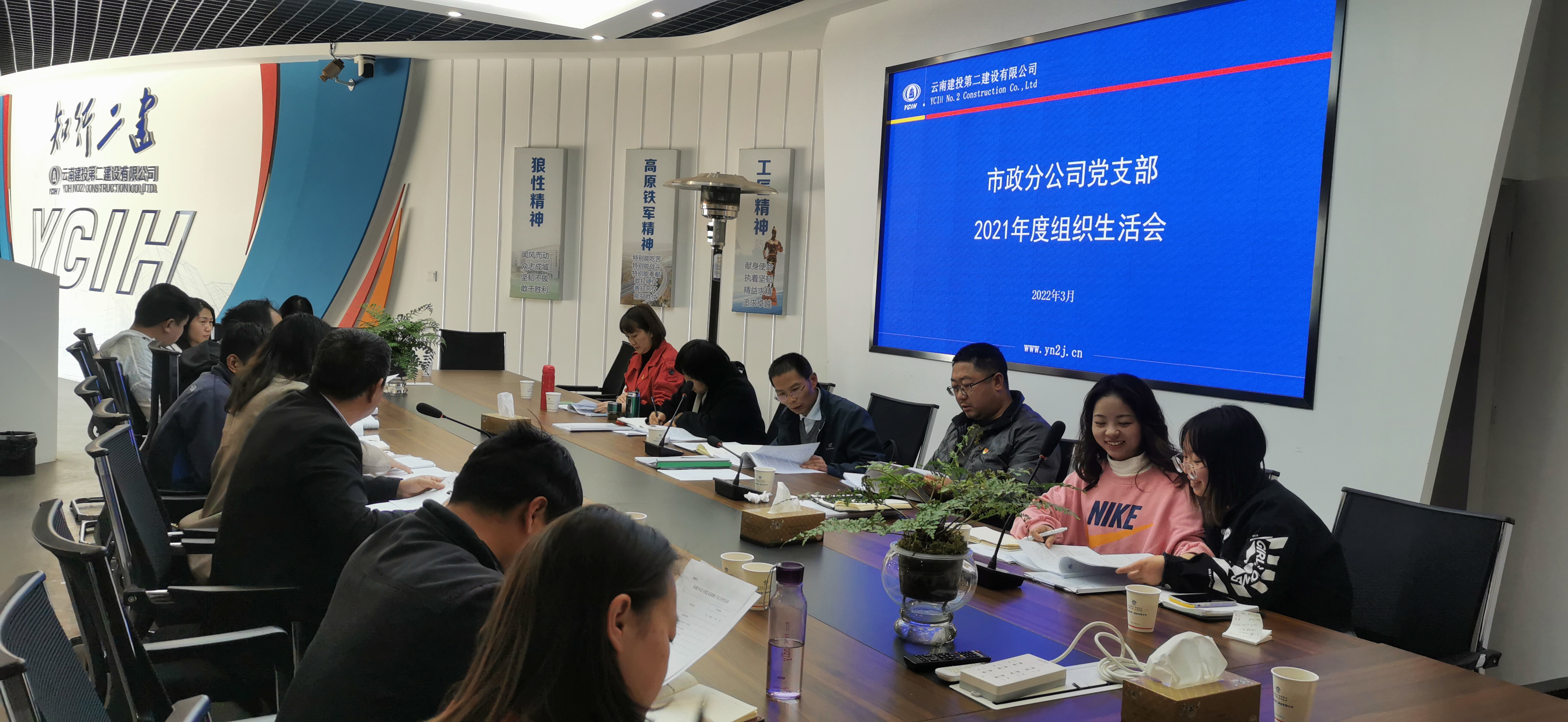 【組織生活會(huì)】公司領(lǐng)導(dǎo)督導(dǎo)市政分公司黨支部2021年度組織生活會(huì)