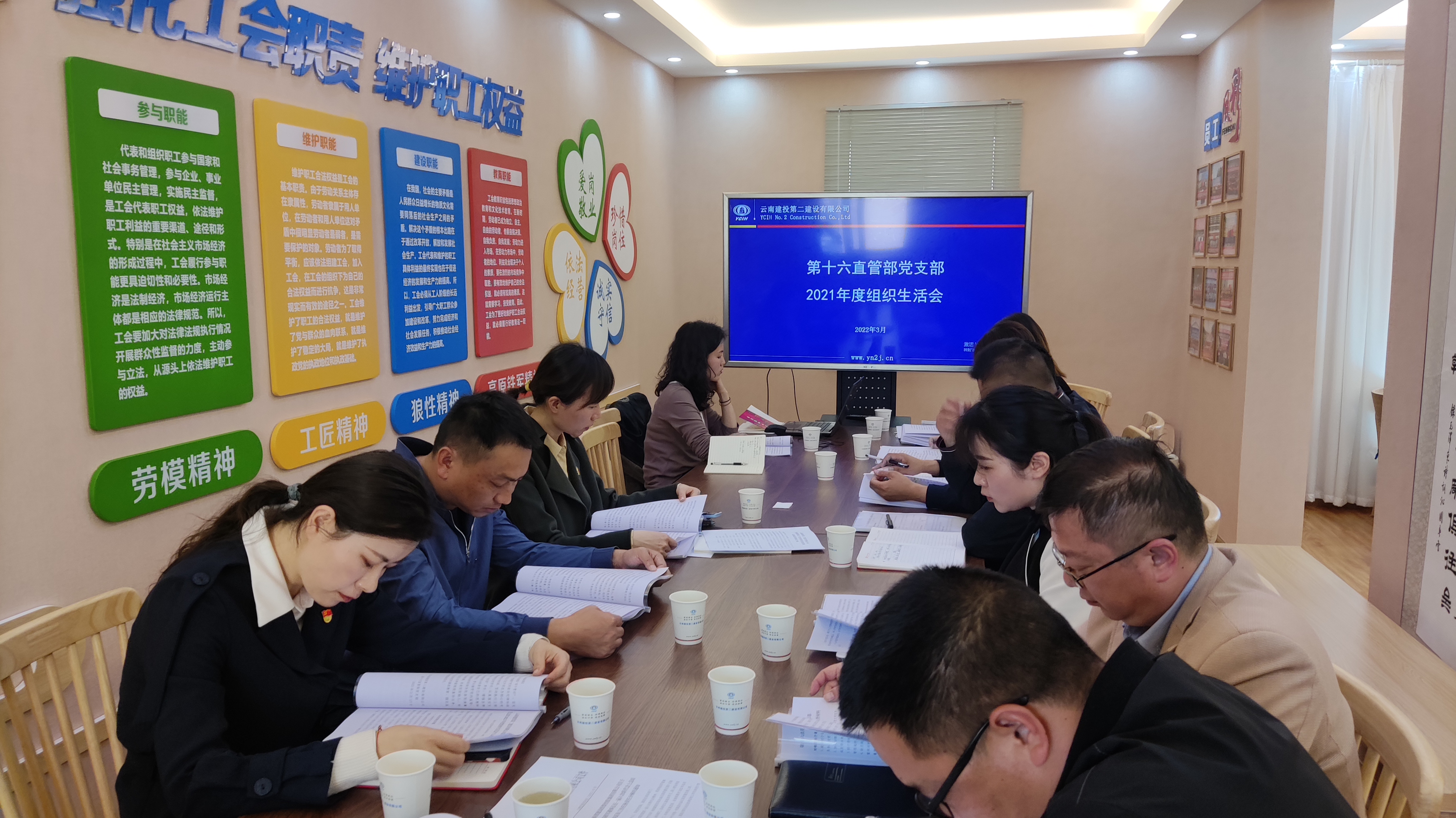 【組織生活會(huì)】公司領(lǐng)導(dǎo)督導(dǎo)分管黨支部2021年度組織生活會(huì)