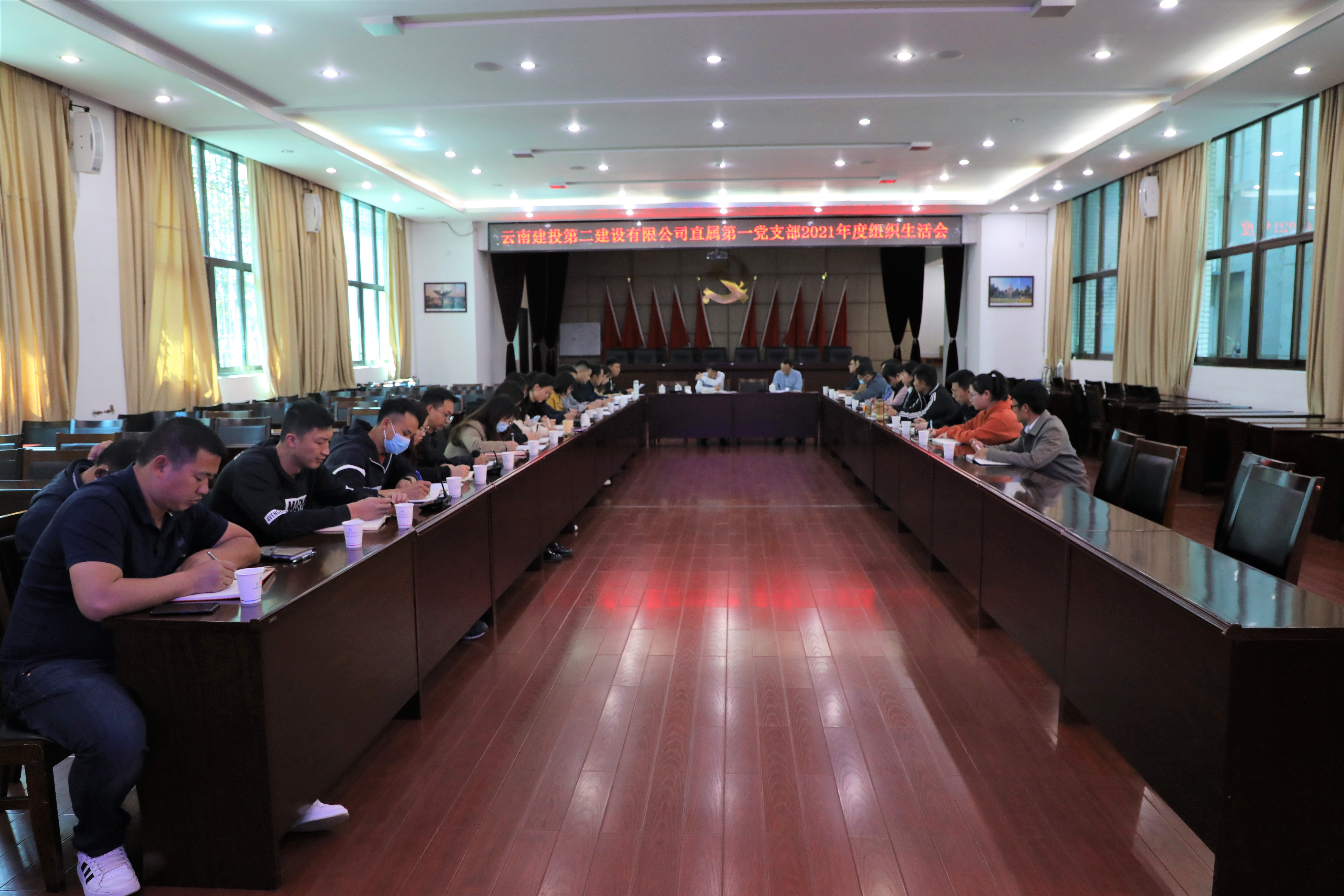 【組織生活會】董學(xué)友督導(dǎo)直屬第一黨支部2021年度組織生活會