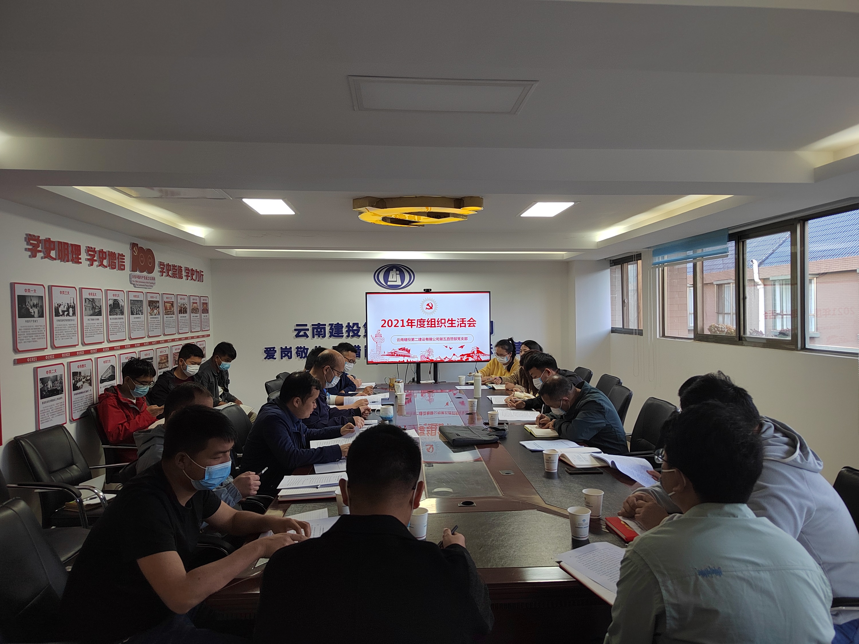 【組織生活會】公司領(lǐng)導(dǎo)督導(dǎo)第五直管部黨支部2021年度組織生活會
