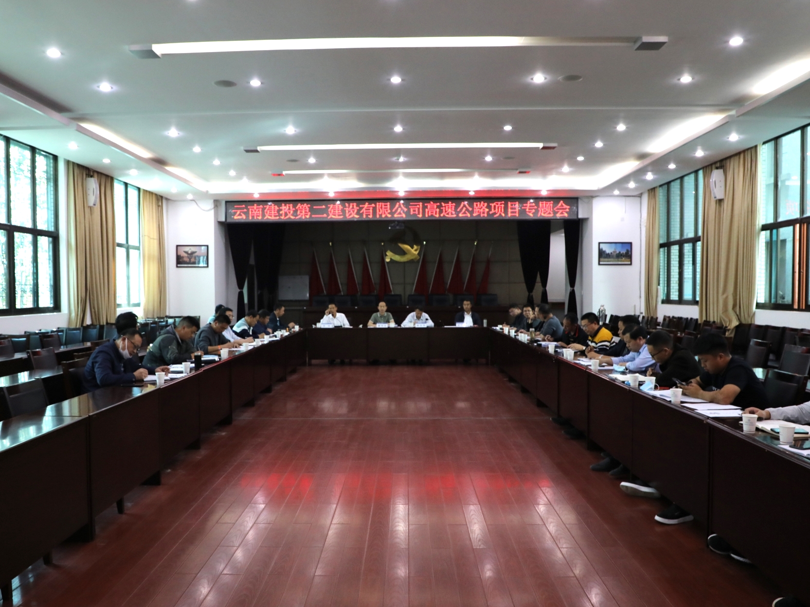 【公司動態(tài)】公司召開高速公路項目風險防控專題會