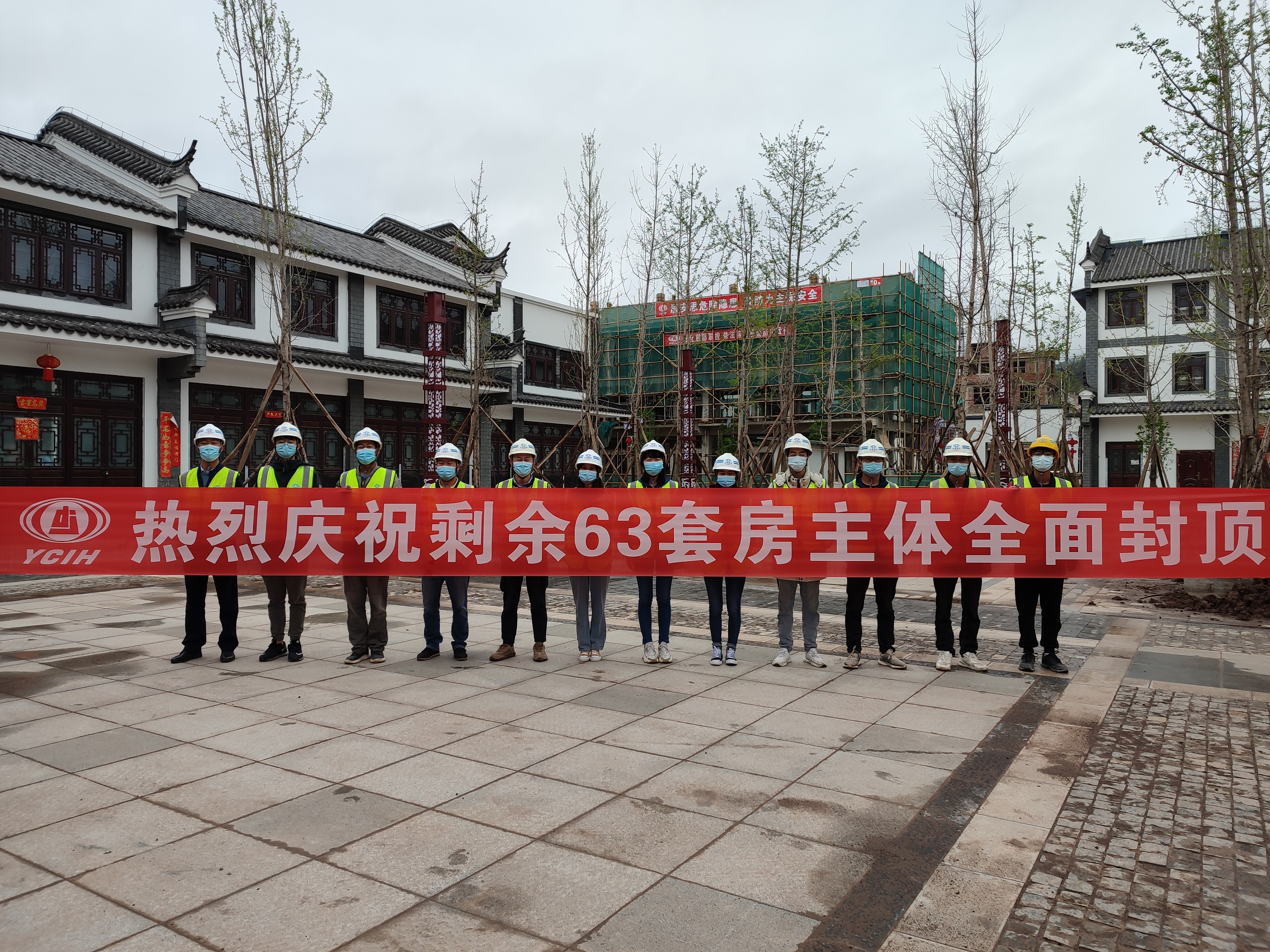 【項目動態(tài)】第十二直管部姚安光祿古鎮(zhèn)棚改項目實現(xiàn)全部封頂和部分基礎(chǔ)驗收