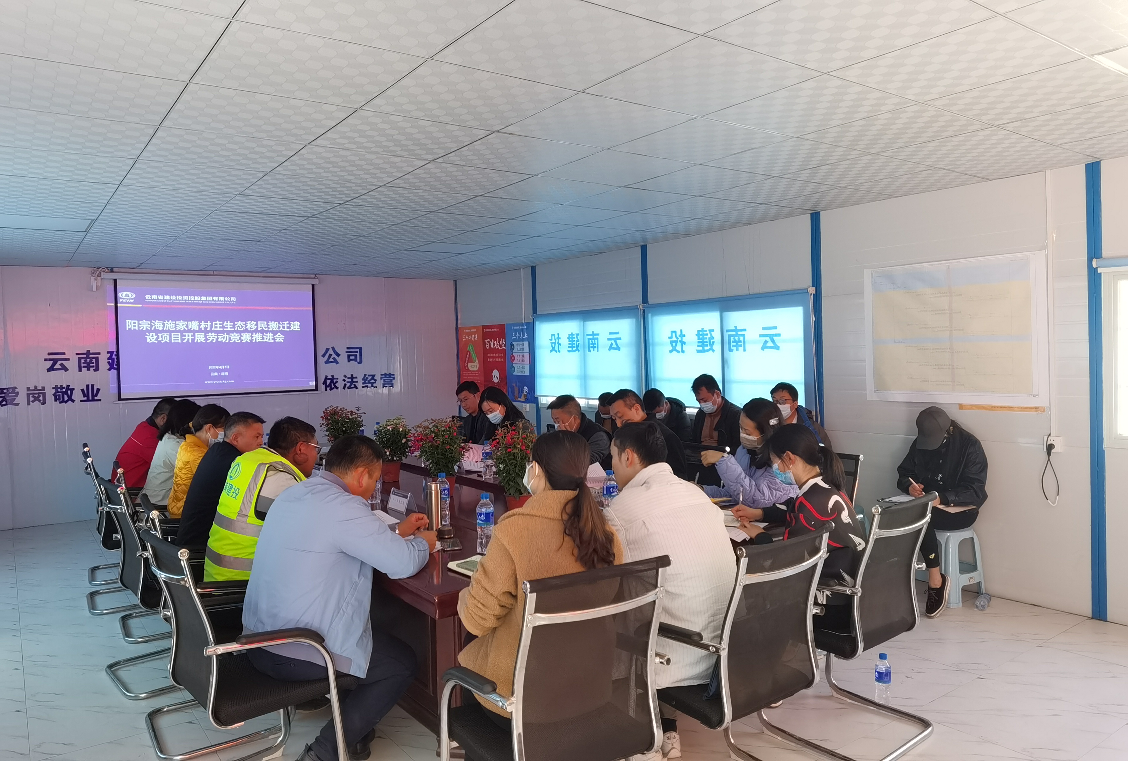 爭(zhēng)當(dāng)生態(tài)文明建設(shè)排頭兵，擦亮綠色發(fā)展的生態(tài)底色——昆明陽(yáng)宗海施家嘴村莊移民搬遷建設(shè)項(xiàng)目積極推進(jìn)勞動(dòng)競(jìng)賽的工作