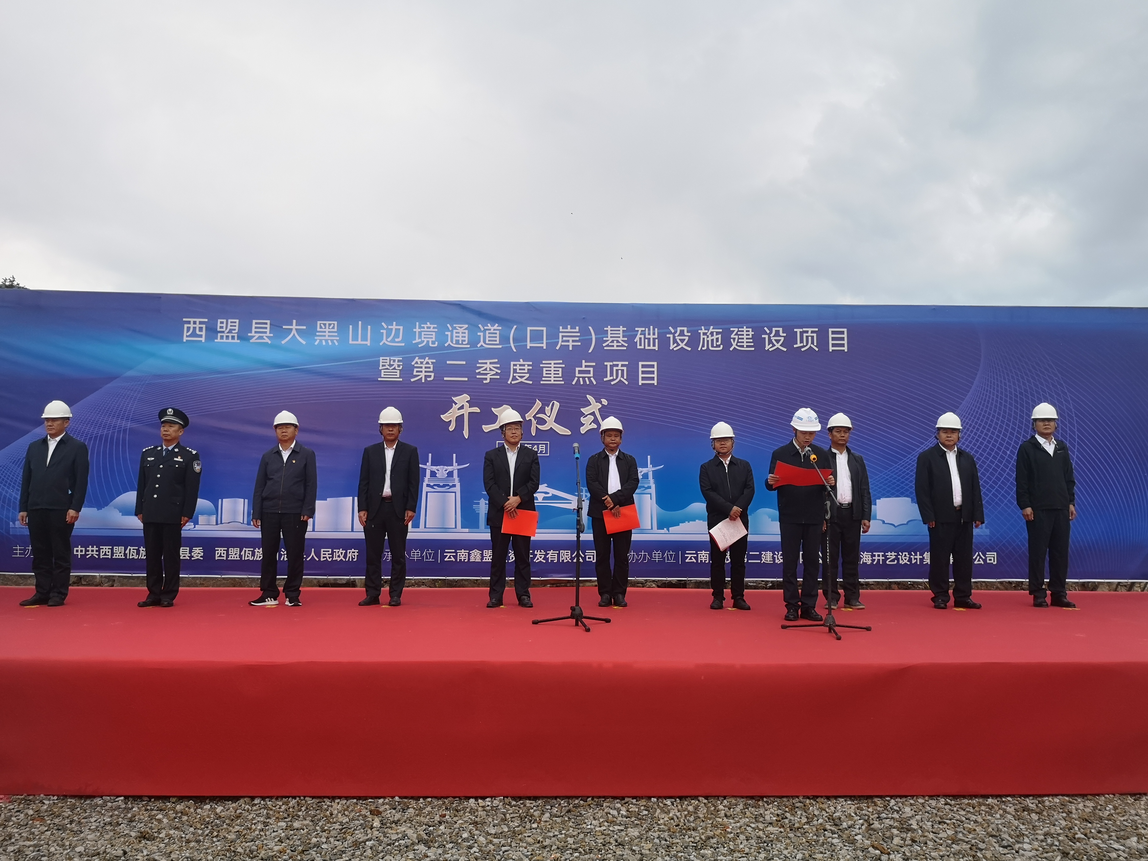 【項(xiàng)目動(dòng)態(tài)】第十六直管部西盟縣大黑山邊境通道（口岸）基礎(chǔ)設(shè)施建設(shè)項(xiàng)目舉行開(kāi)工儀式