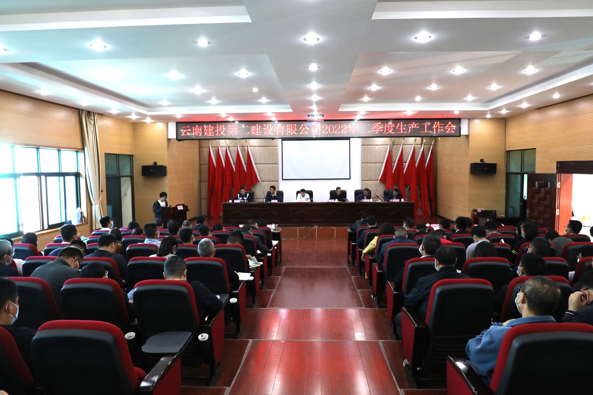 【公司要聞】公司召開(kāi)第二季度生產(chǎn)工作會(huì)