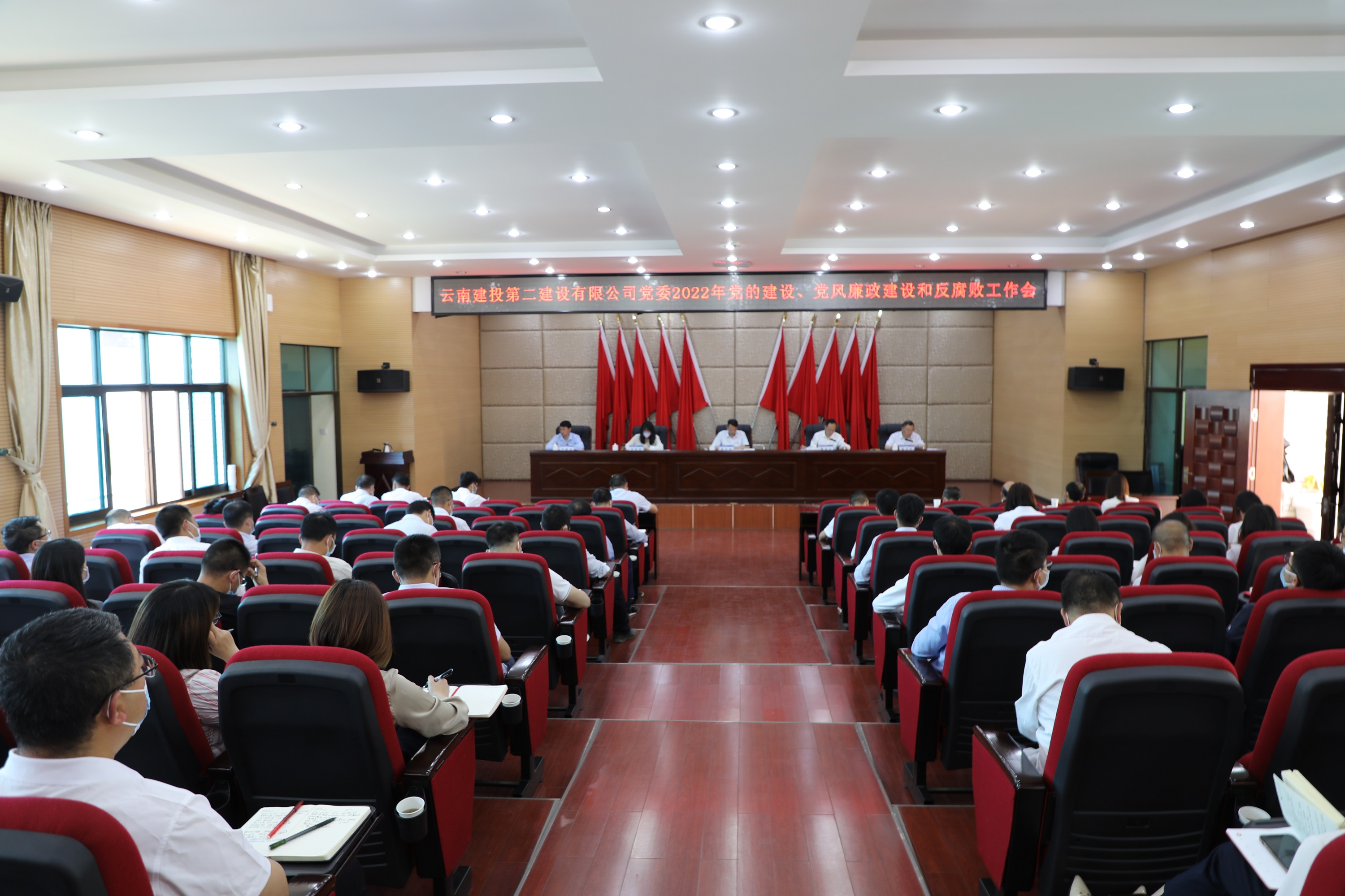 【公司要聞】公司黨委召開2022年度黨的建設、黨風廉政建設和反腐敗工作會