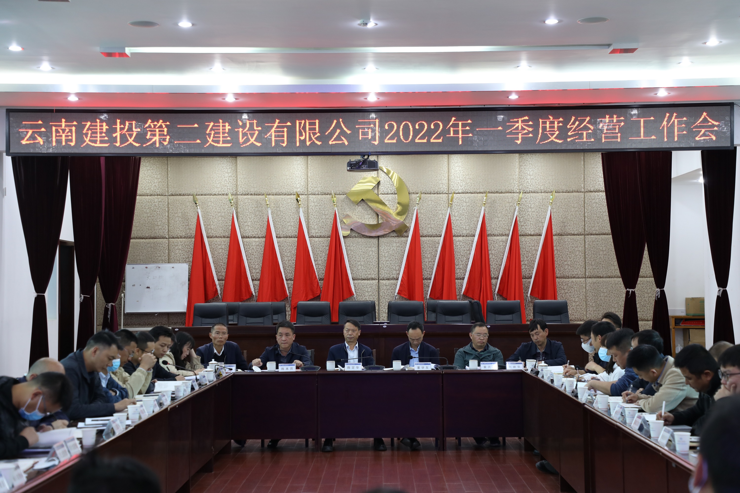 【公司動態(tài)】公司召開2022年一季度經(jīng)營工作會