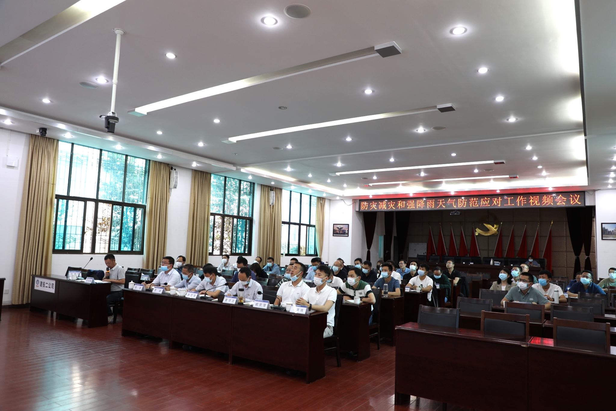 【公司動態(tài)】公司召開防災(zāi)減災(zāi)和強降雨天氣防范應(yīng)對工作緊急會議