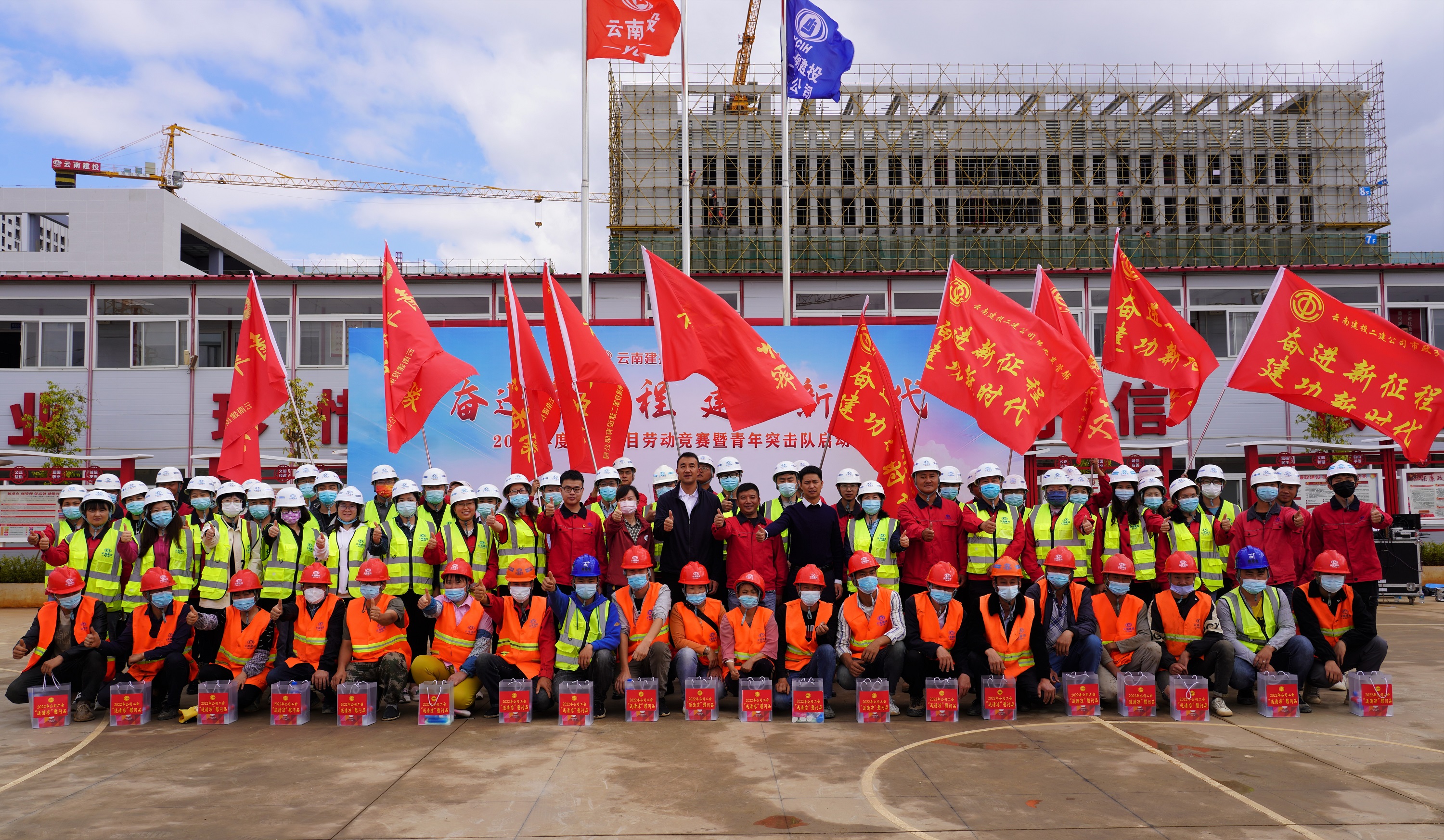 【公司動態(tài)】公司工會2022年“奮進新征程 建功新時代”勞動競賽全面啟動