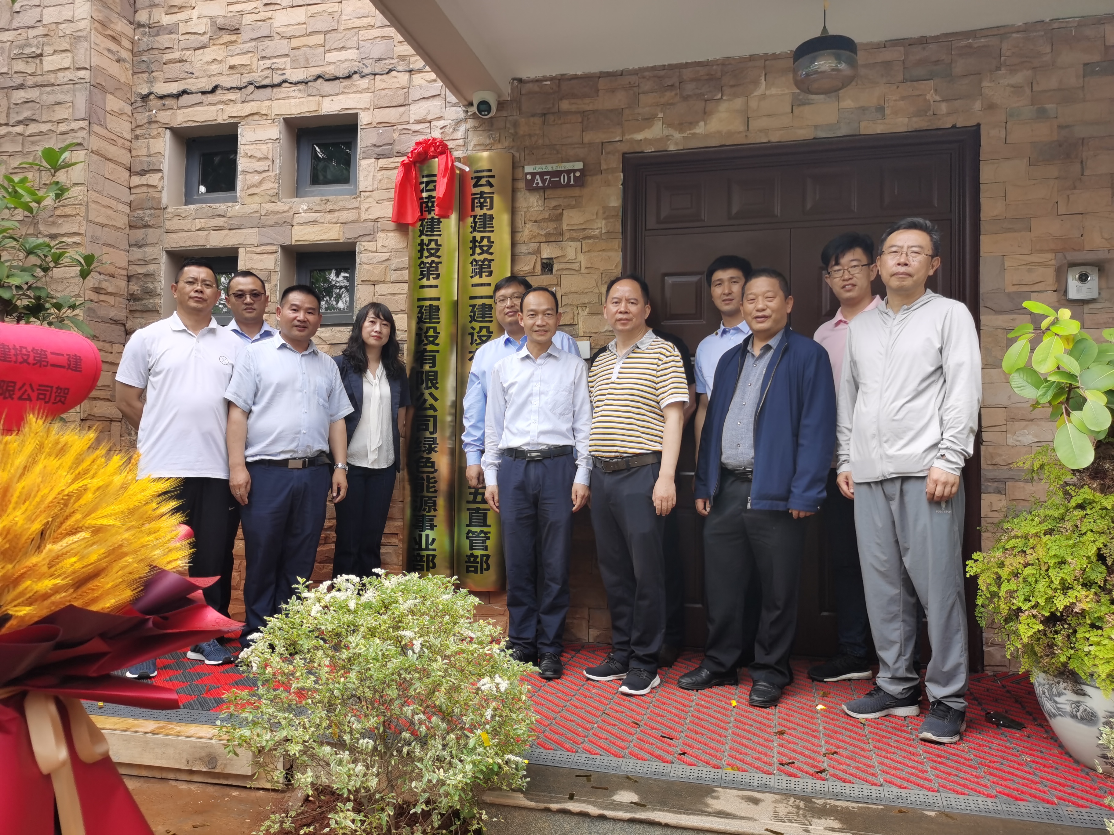 【公司動態(tài)】董學(xué)友為公司綠色能源事業(yè)部揭牌