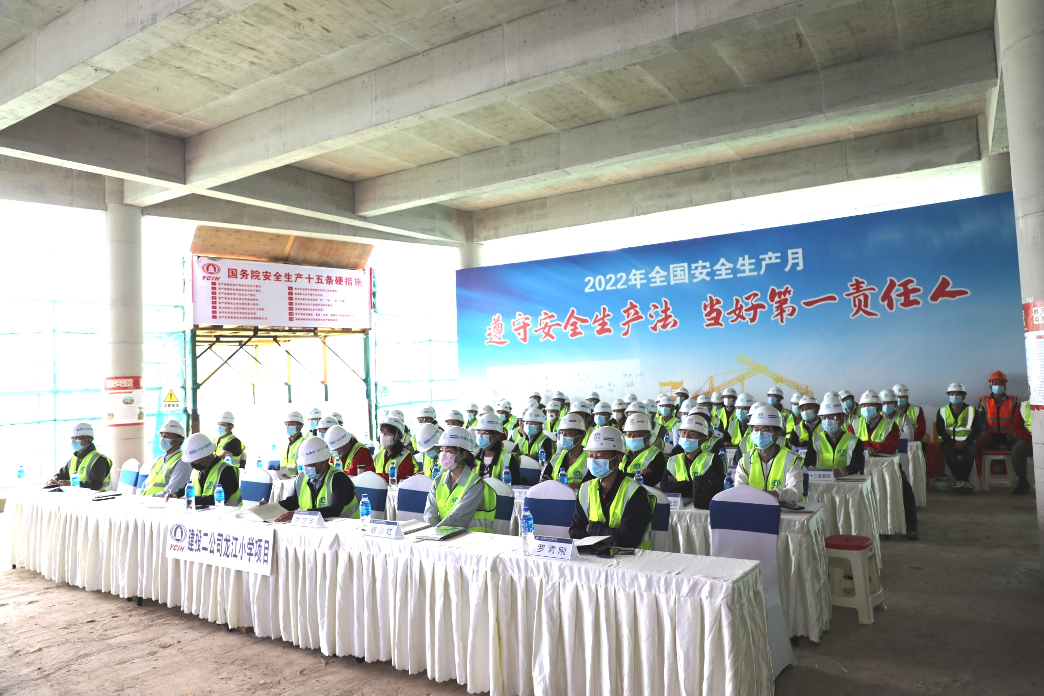 【公司要聞】遵守安全生產(chǎn)法 當好第一責(zé)任人——公司在龍江小學(xué)項目召開2022年“安全生產(chǎn)月”啟動儀式