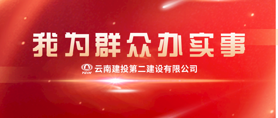 【我為群眾辦實(shí)事】助力高考，二建在行動(dòng)——第五直管部盤(pán)龍區(qū)雨污分流項(xiàng)目防汛救災(zāi)記