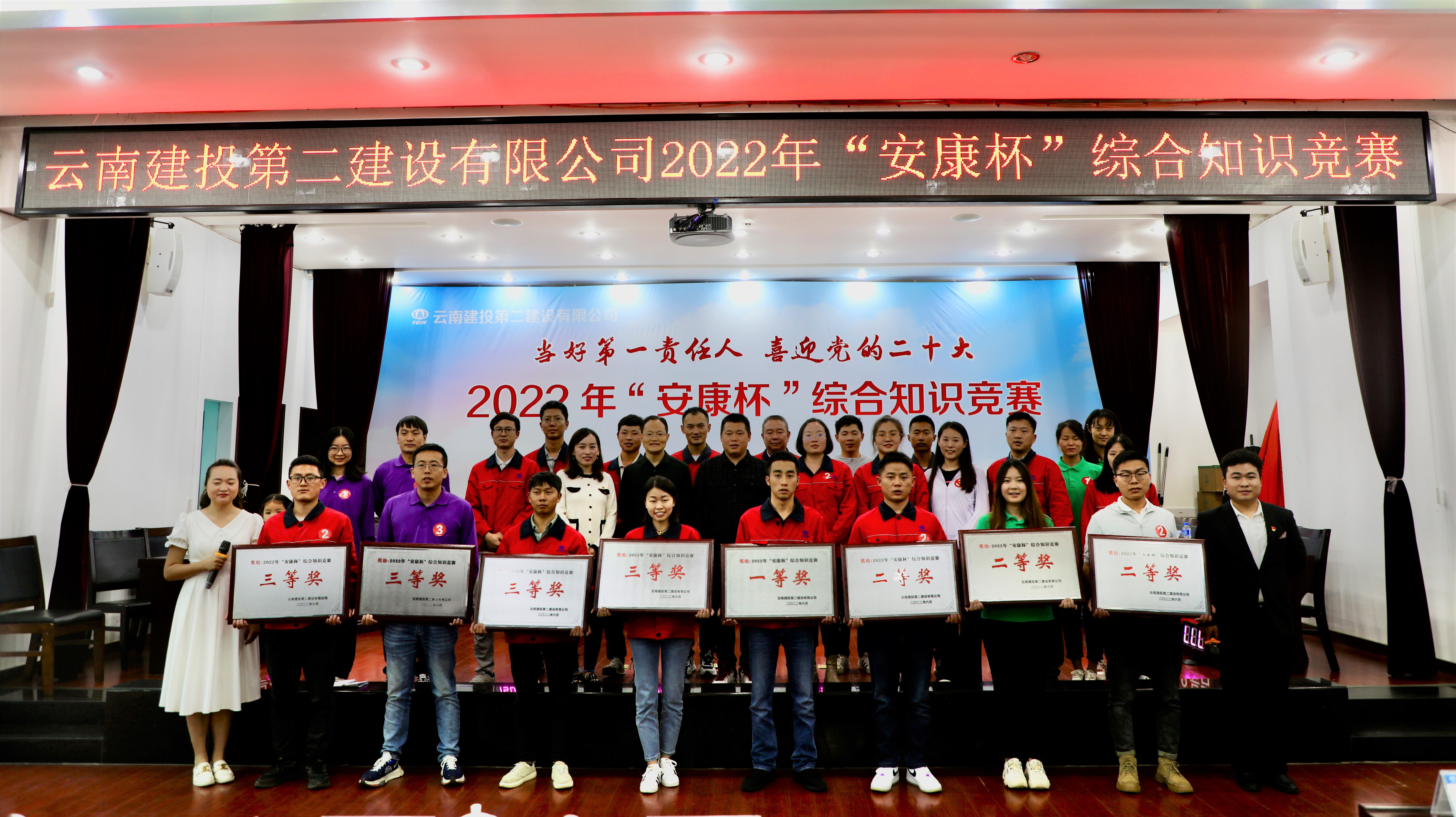 【公司動(dòng)態(tài)】當(dāng)好第一責(zé)任人 喜迎黨的二十大——公司舉辦2022年“安康杯”綜合知識(shí)競(jìng)賽
