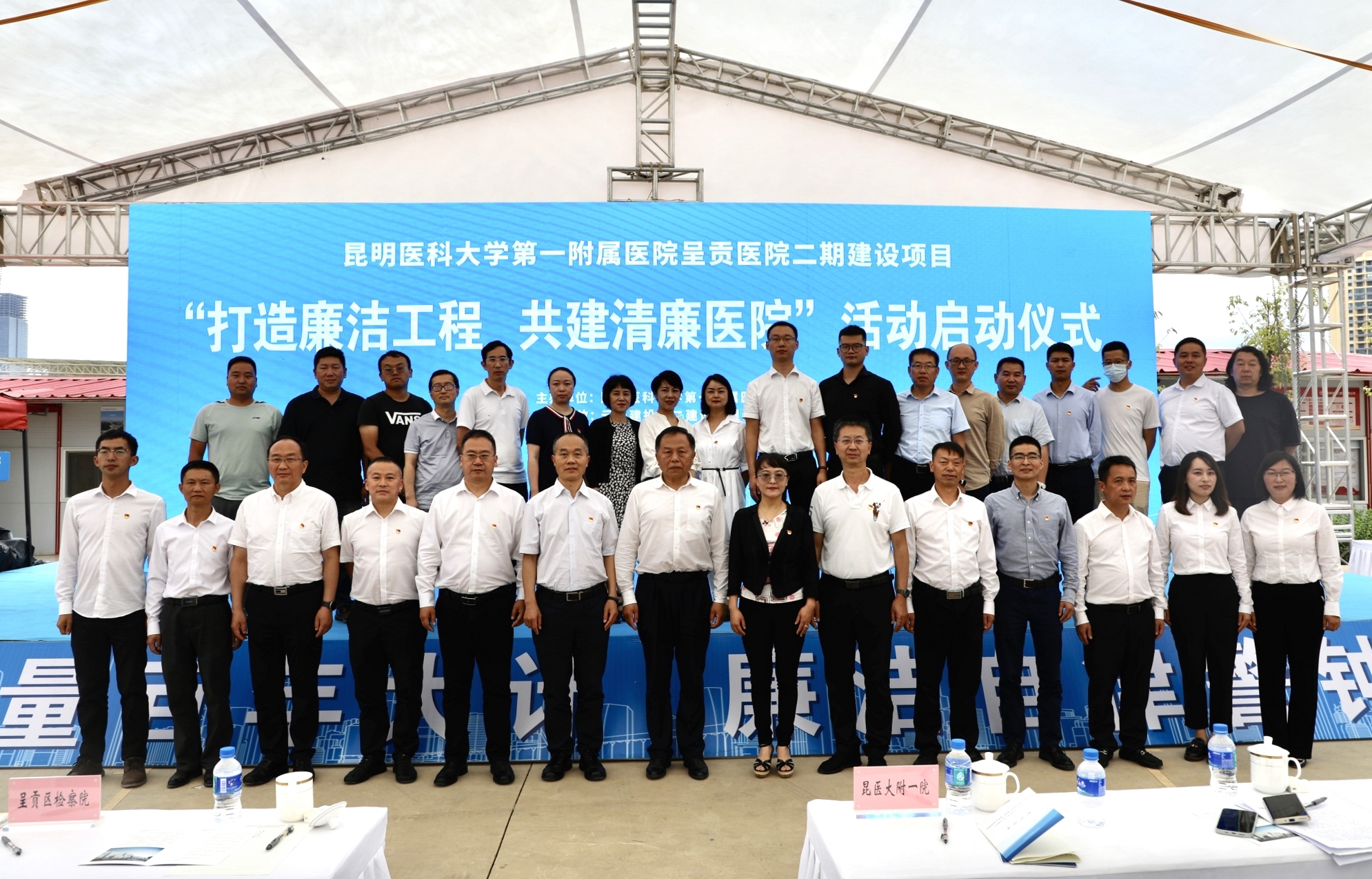 【公司要聞】打造廉潔工程 共建清廉醫(yī)院——公司云大醫(yī)院項(xiàng)目舉辦廉潔共建活動啟動會