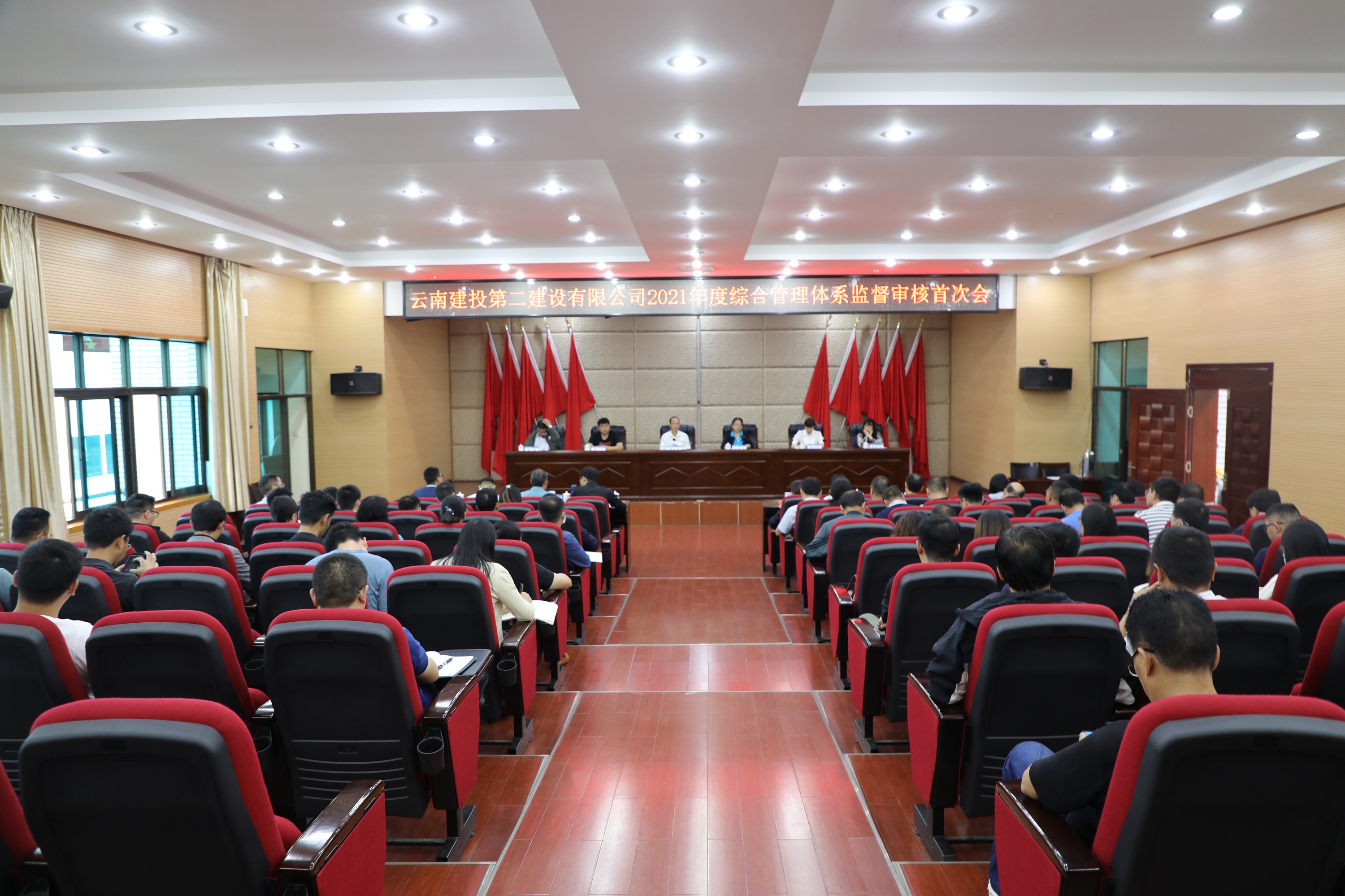 【公司動(dòng)態(tài)】公司召開2021年度綜合管理體系監(jiān)督審核會(huì)