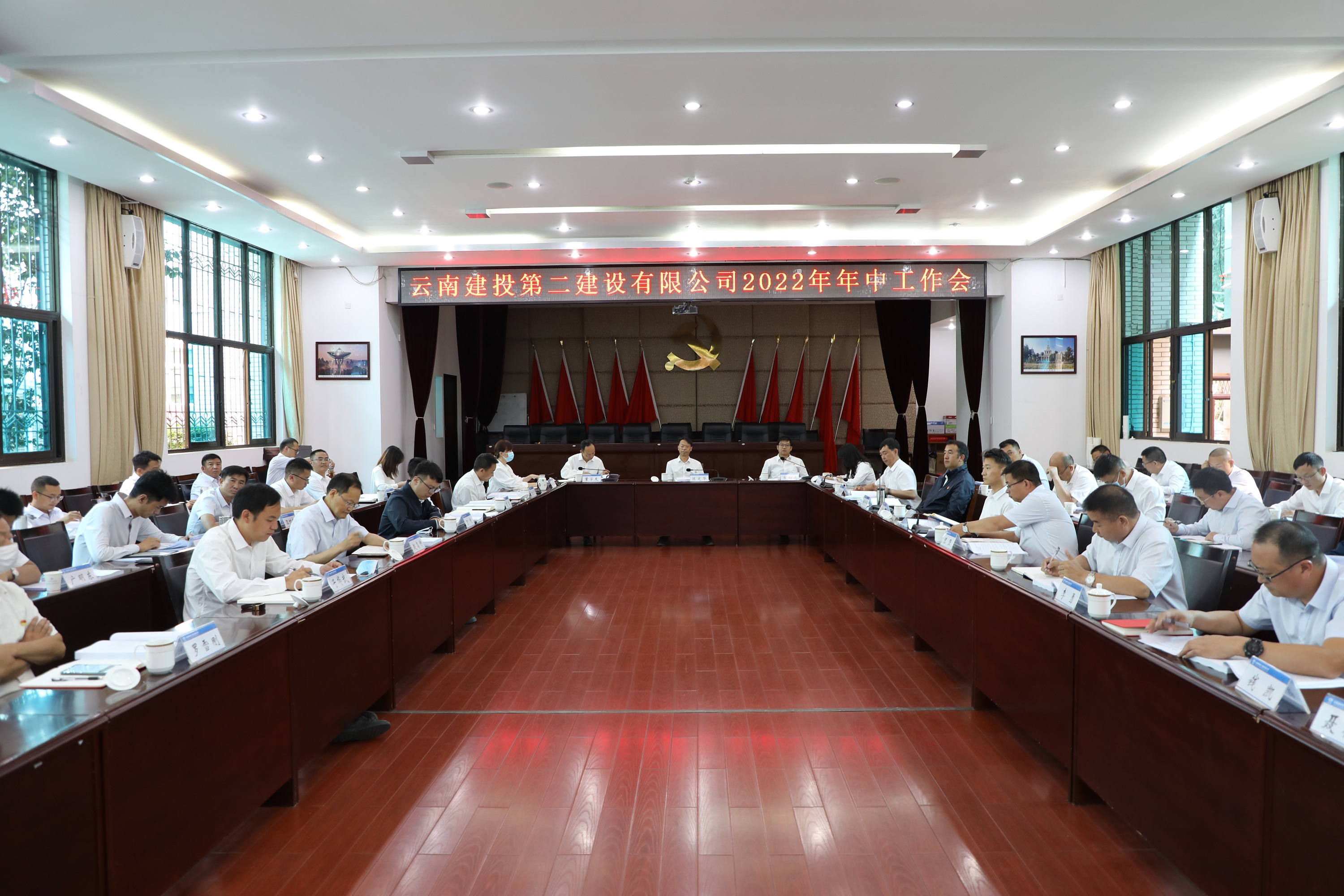 【公司要聞】找差距 補(bǔ)短板 抓重點(diǎn) 確保全面完成年度目標(biāo)任務(wù)——公司召開2022年年中工作會(huì)