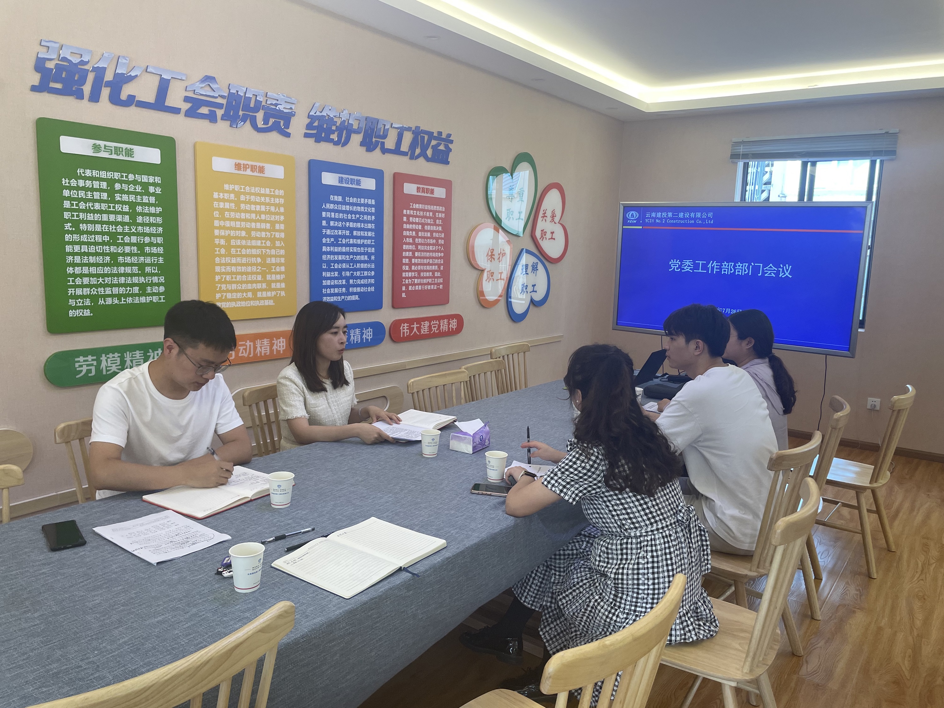 【公司動(dòng)態(tài)】公司黨委工作部召開部門工作會(huì)學(xué)習(xí)貫徹公司年中工作會(huì)精神