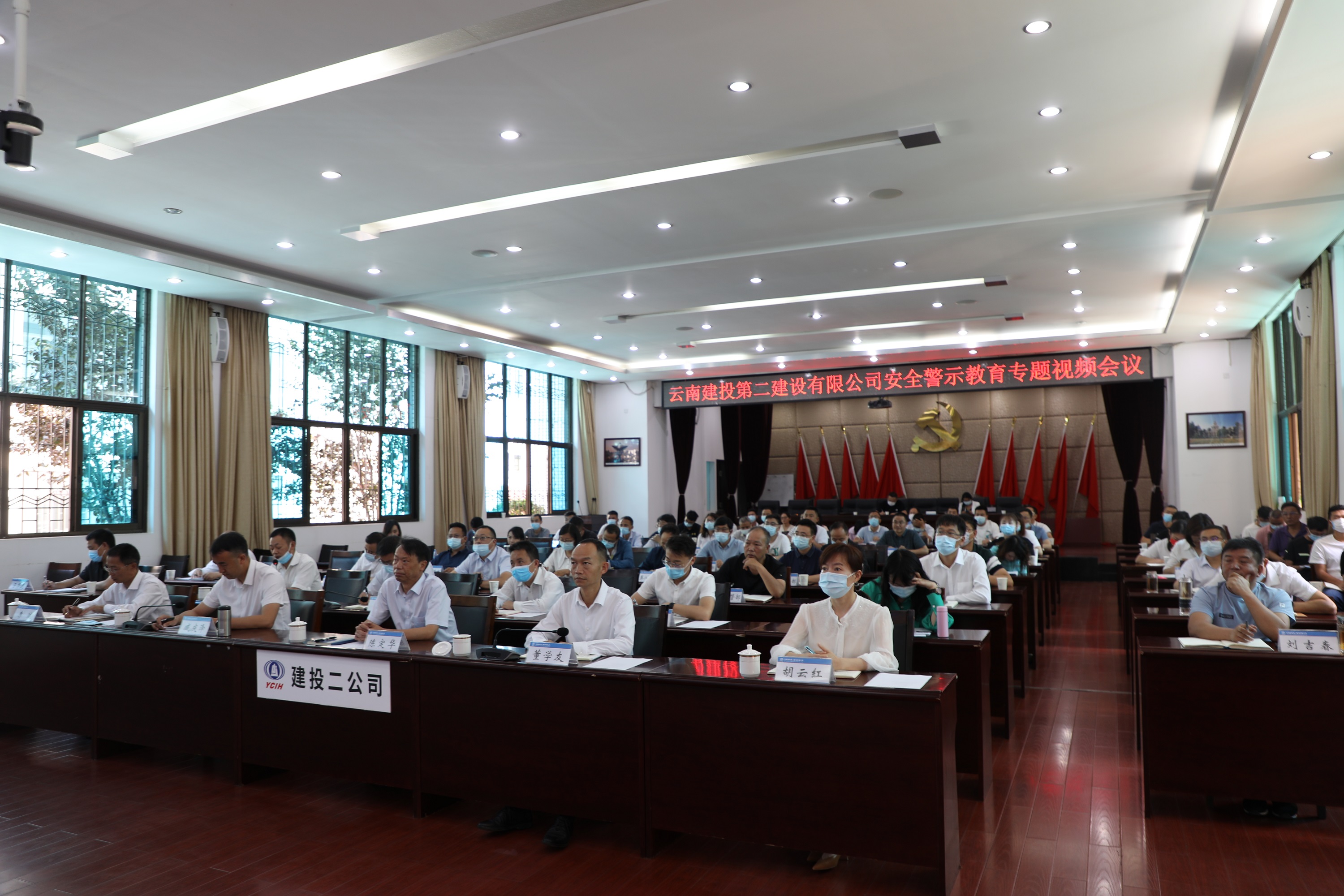 【公司動(dòng)態(tài)】公司召開(kāi)安全生產(chǎn)警示教育專題視頻會(huì)議