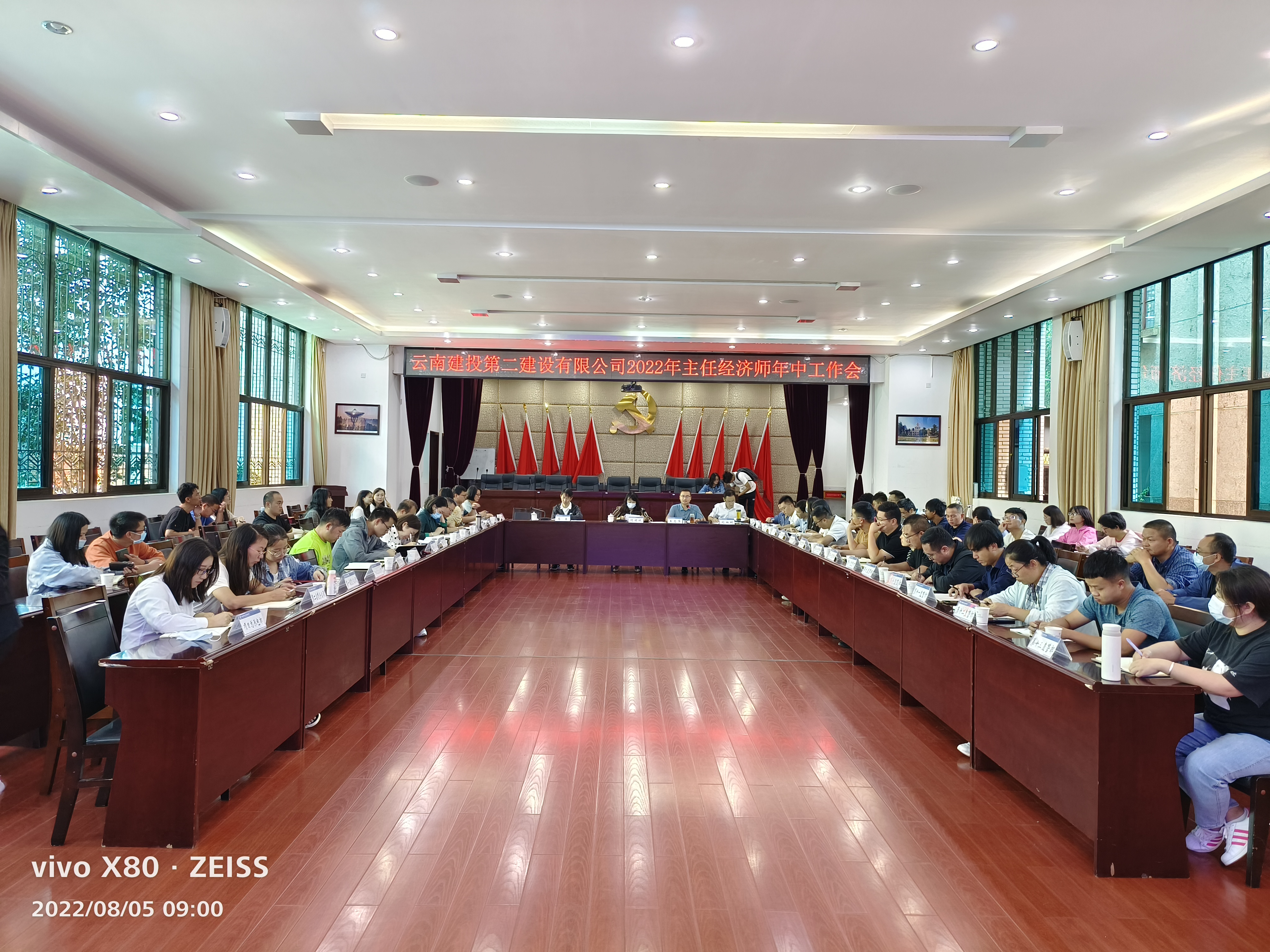 【公司動態(tài)】公司召開2022年主任經(jīng)濟師年中工作會