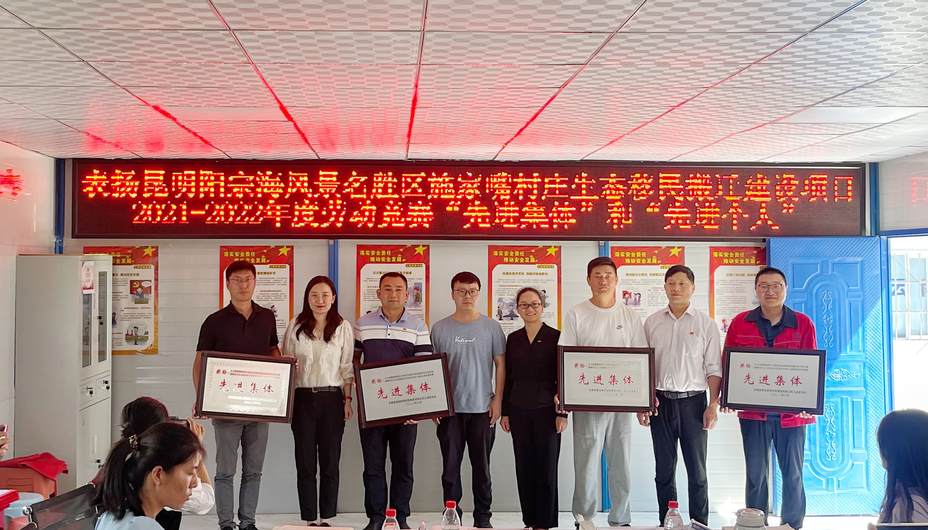 【創(chuàng)先爭優(yōu)】集團工會到昆明陽宗海風(fēng)景名勝區(qū)施家嘴村莊生態(tài)移民搬遷建設(shè)項目召開勞動競賽先進表揚會