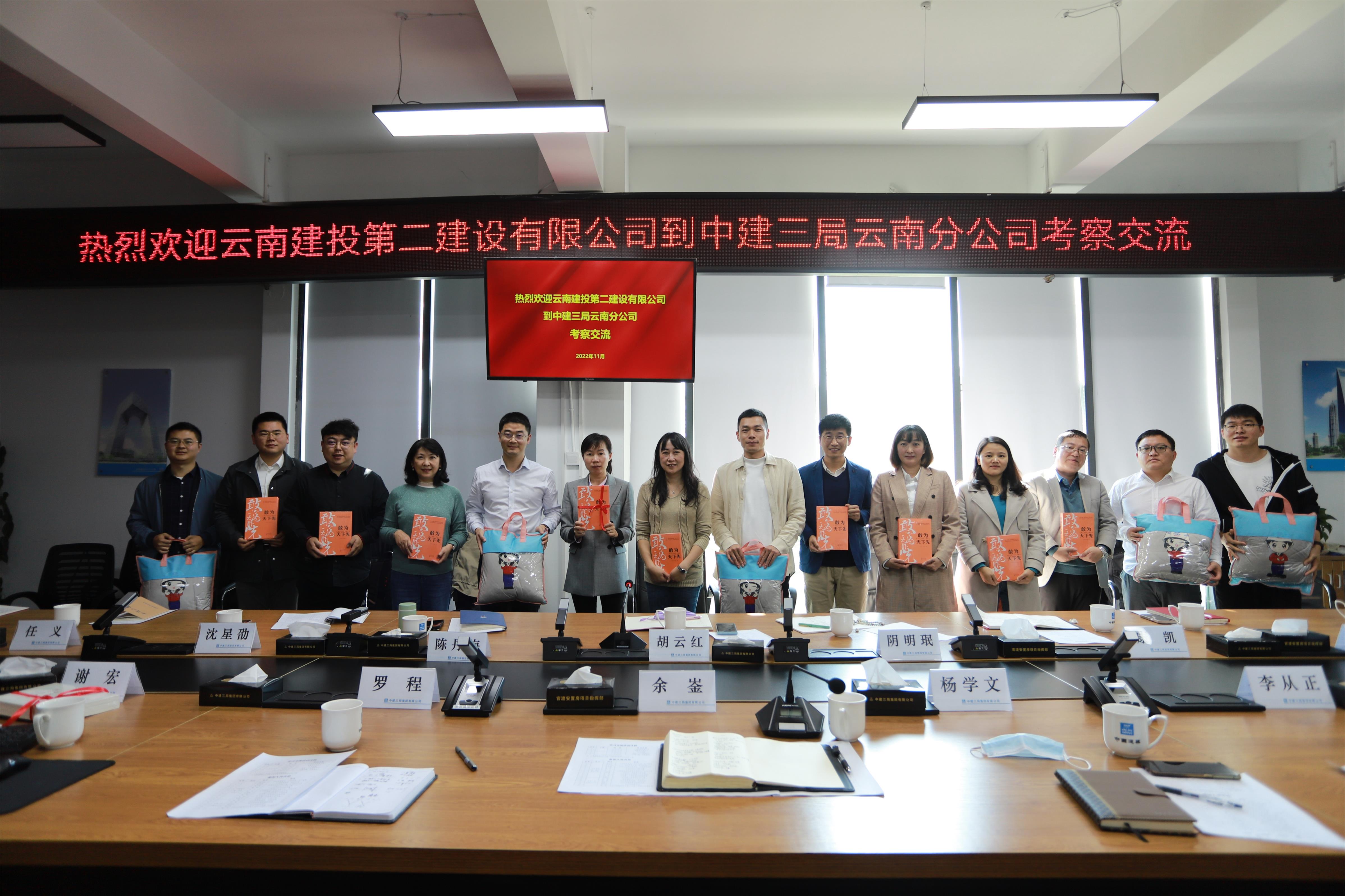 【公司動(dòng)態(tài)】公司與中建三局云南分公司開展交流座談