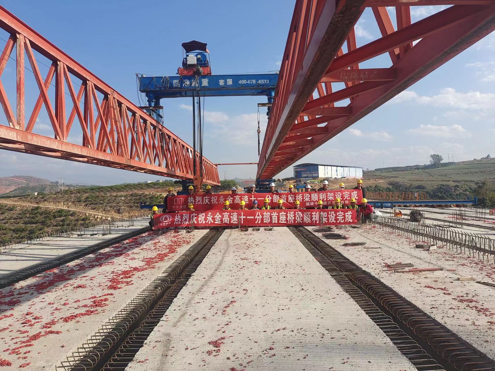 【決戰(zhàn)四季度】永金高速新平（戛灑）至元江（紅光）段十一分部首座橋梁順利架設(shè)完成